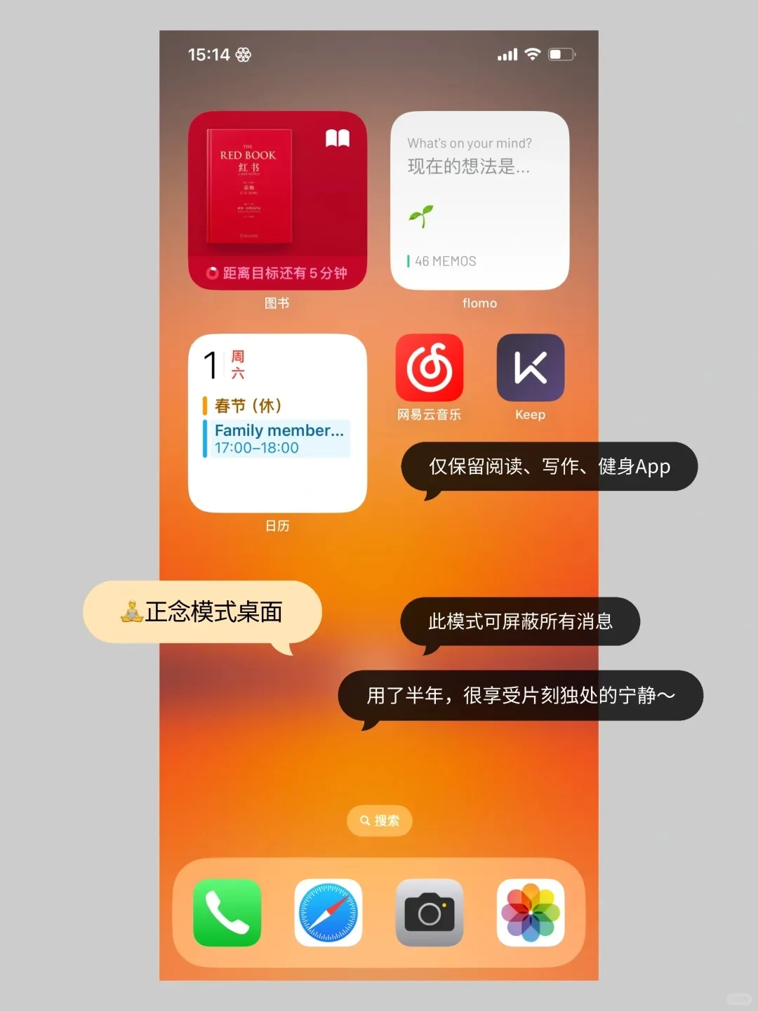手机简化 | App新整理 4种新模式
