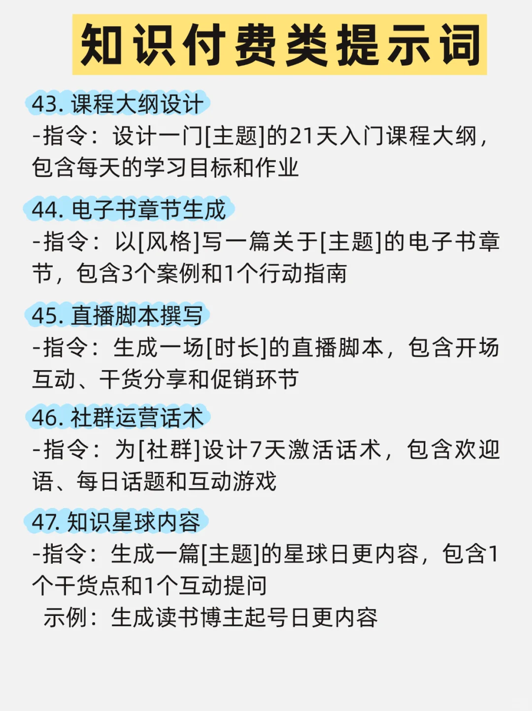 Deepseek 的52个喂饭级指令‼️建议收藏