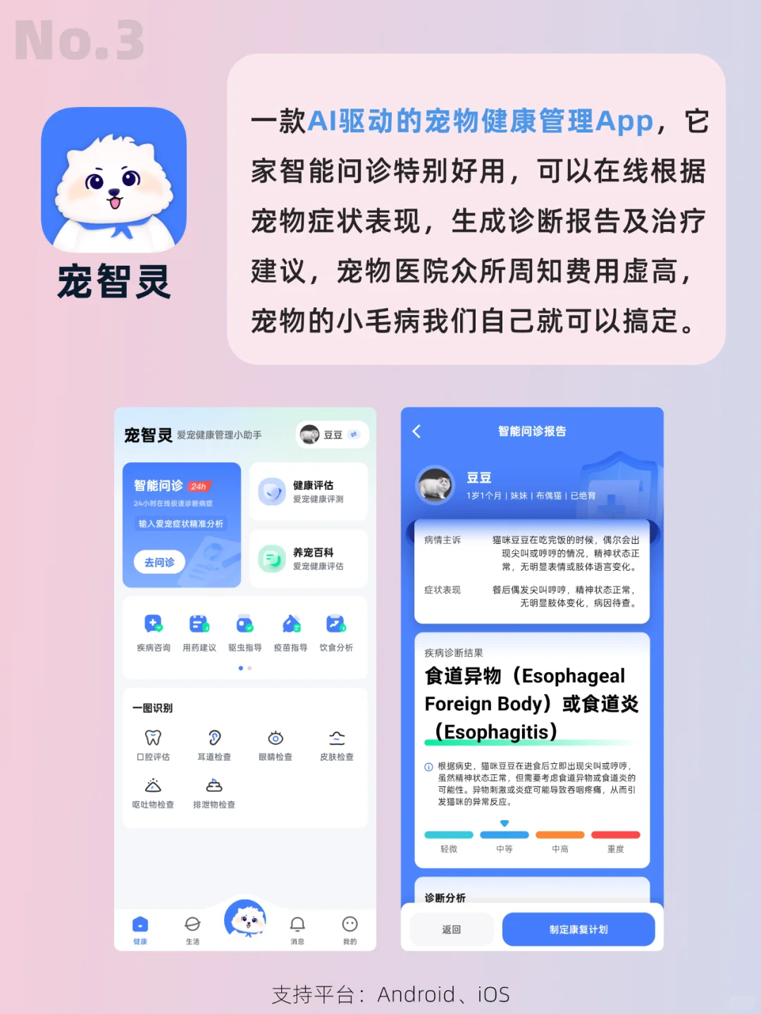 吹爆这些宝藏App！每一个都超实用