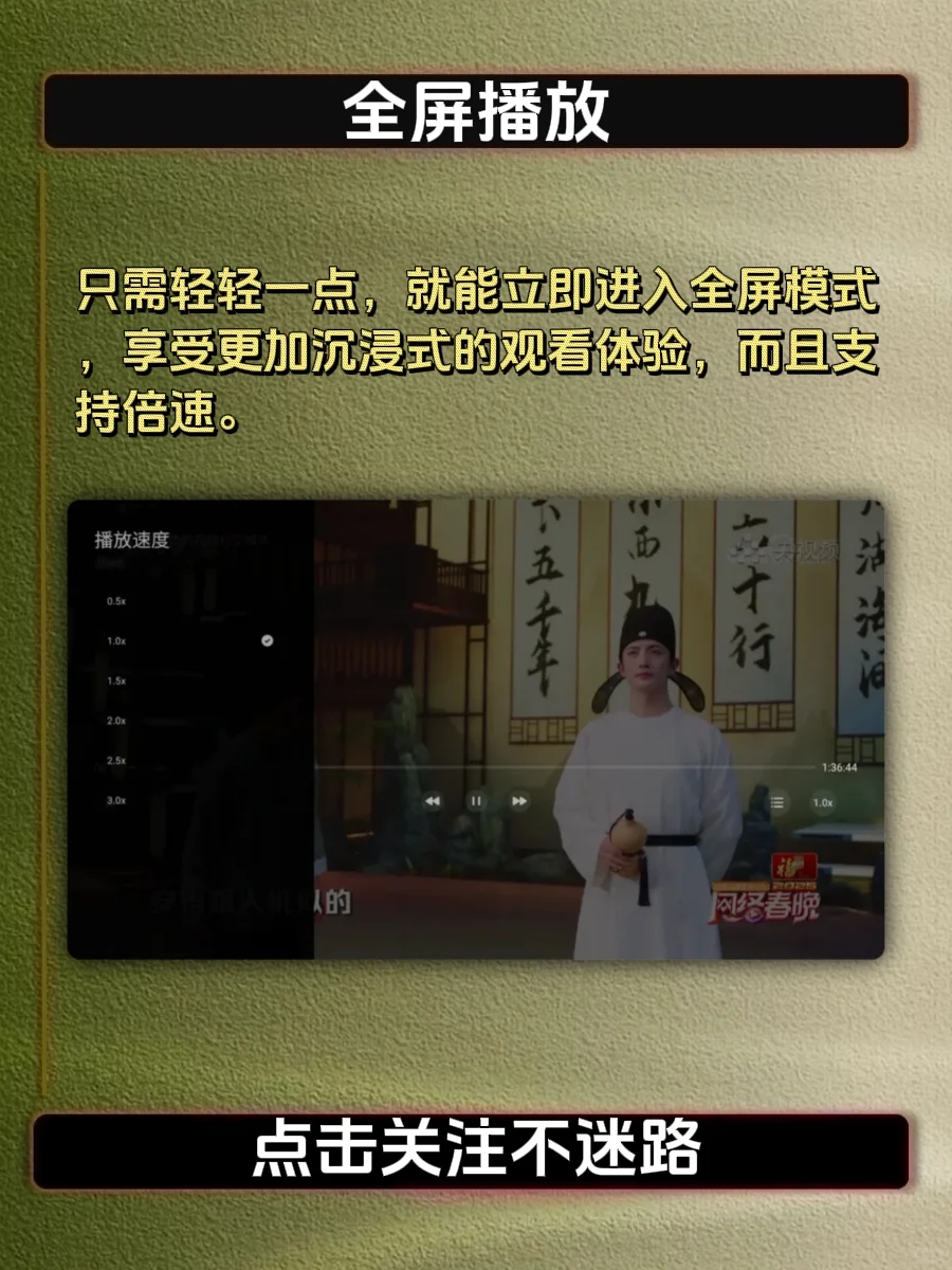 电视装上它，可以原地起飞