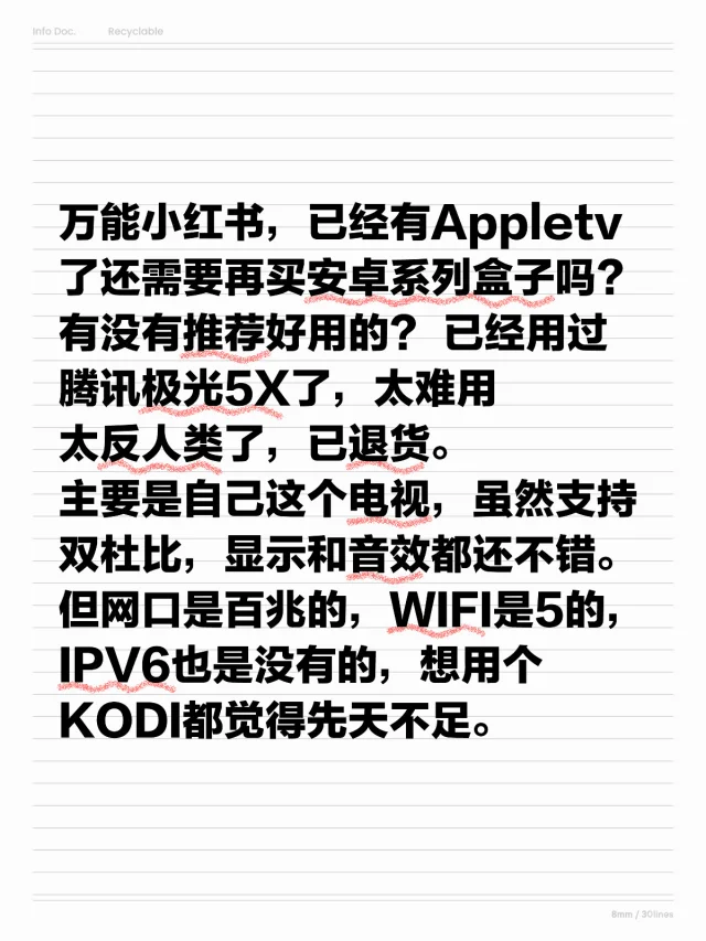 已经有AppleTV还需要再买安卓盒子吗？