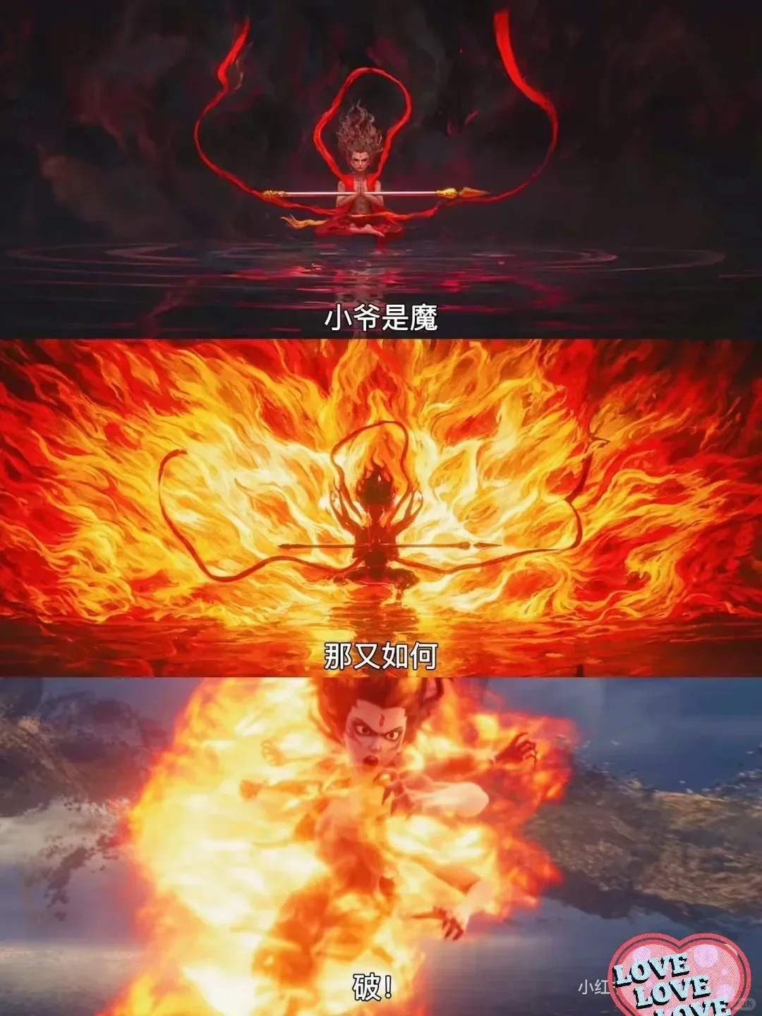 破百亿！十六天！必须二刷！