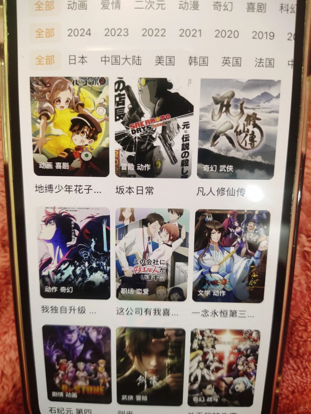 苹果安卓通用的免费动漫app分享来啦！