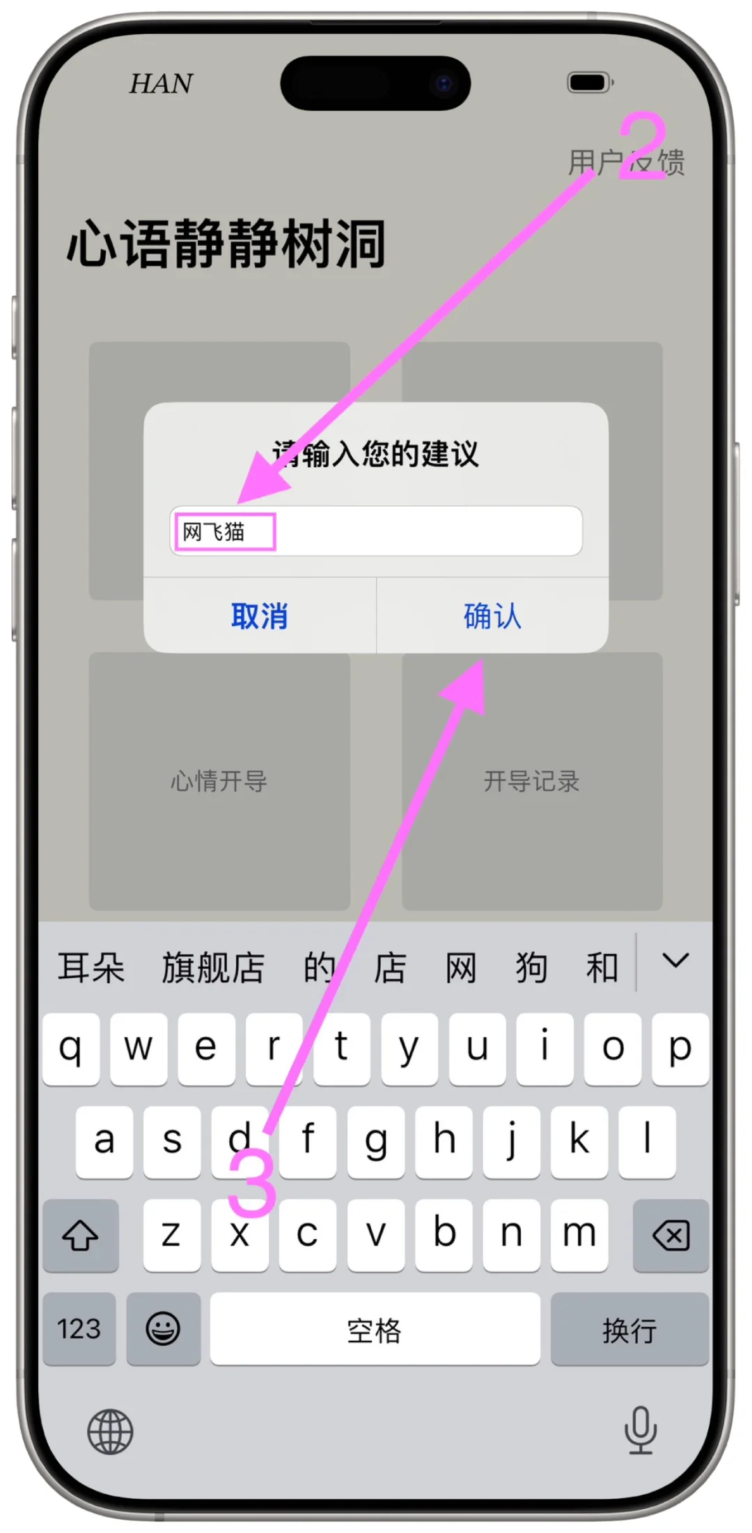 “网飞猫”（心语静静树洞）