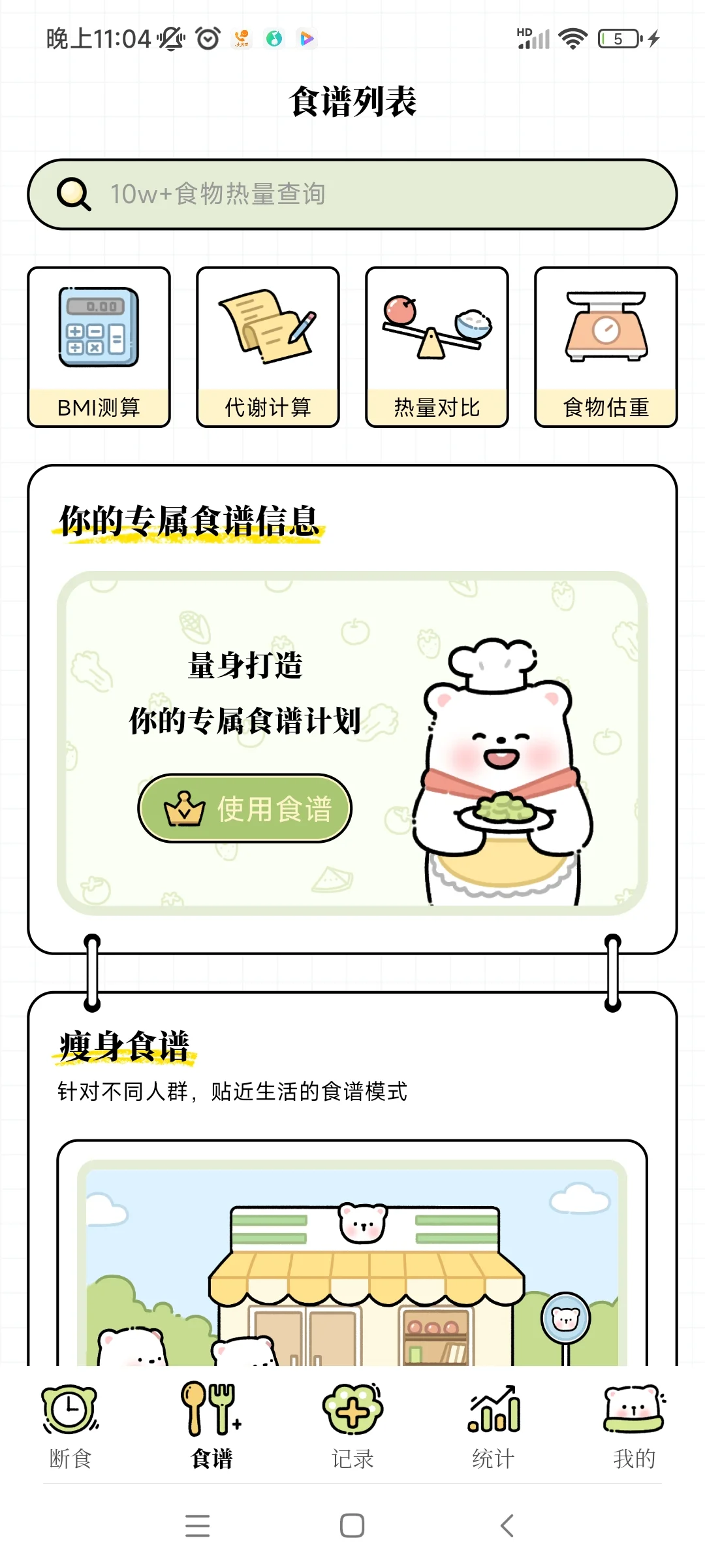 宝藏APP叫我挖到了