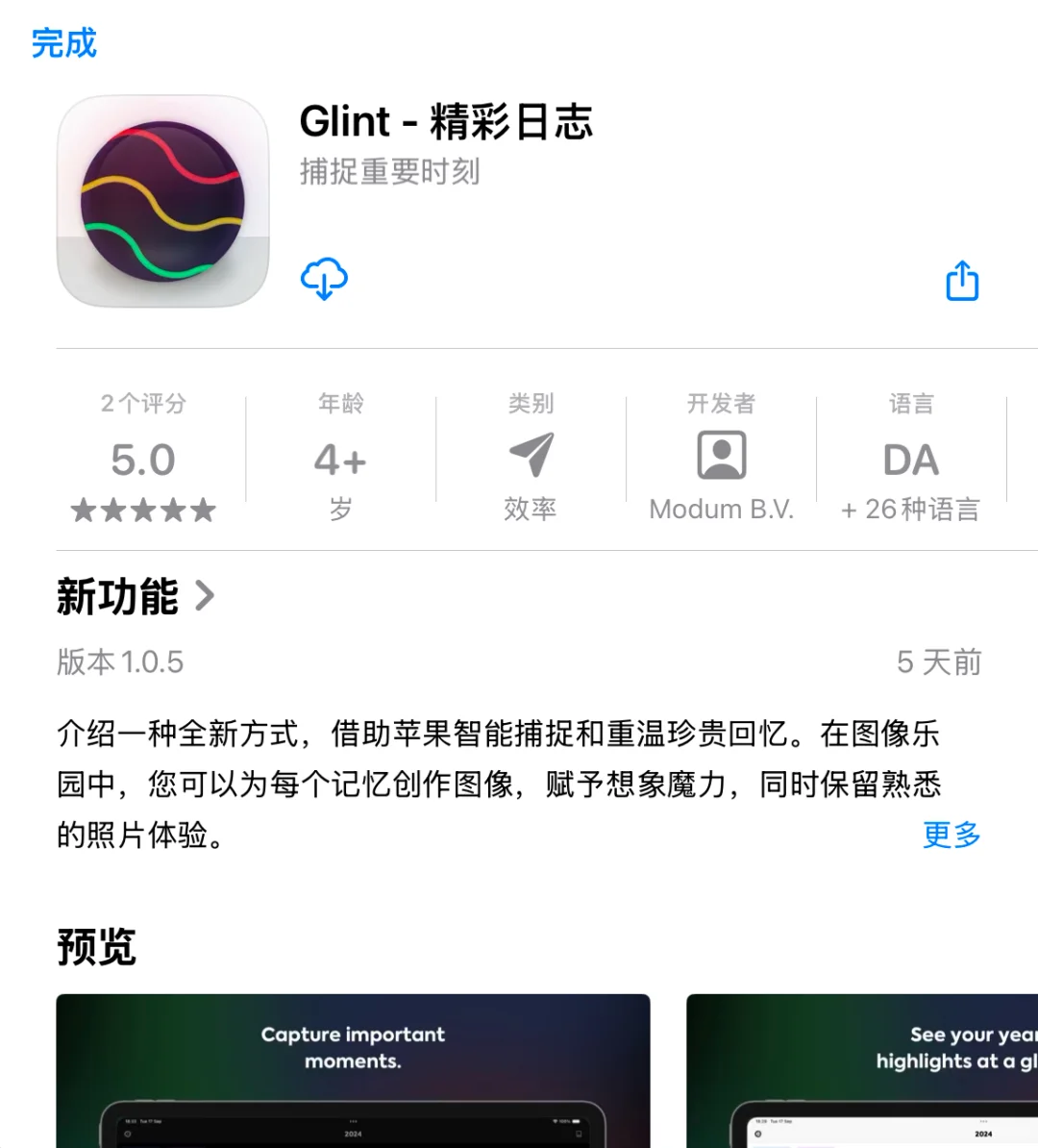 2月13日 限免|内购限免|限时优惠|IOS