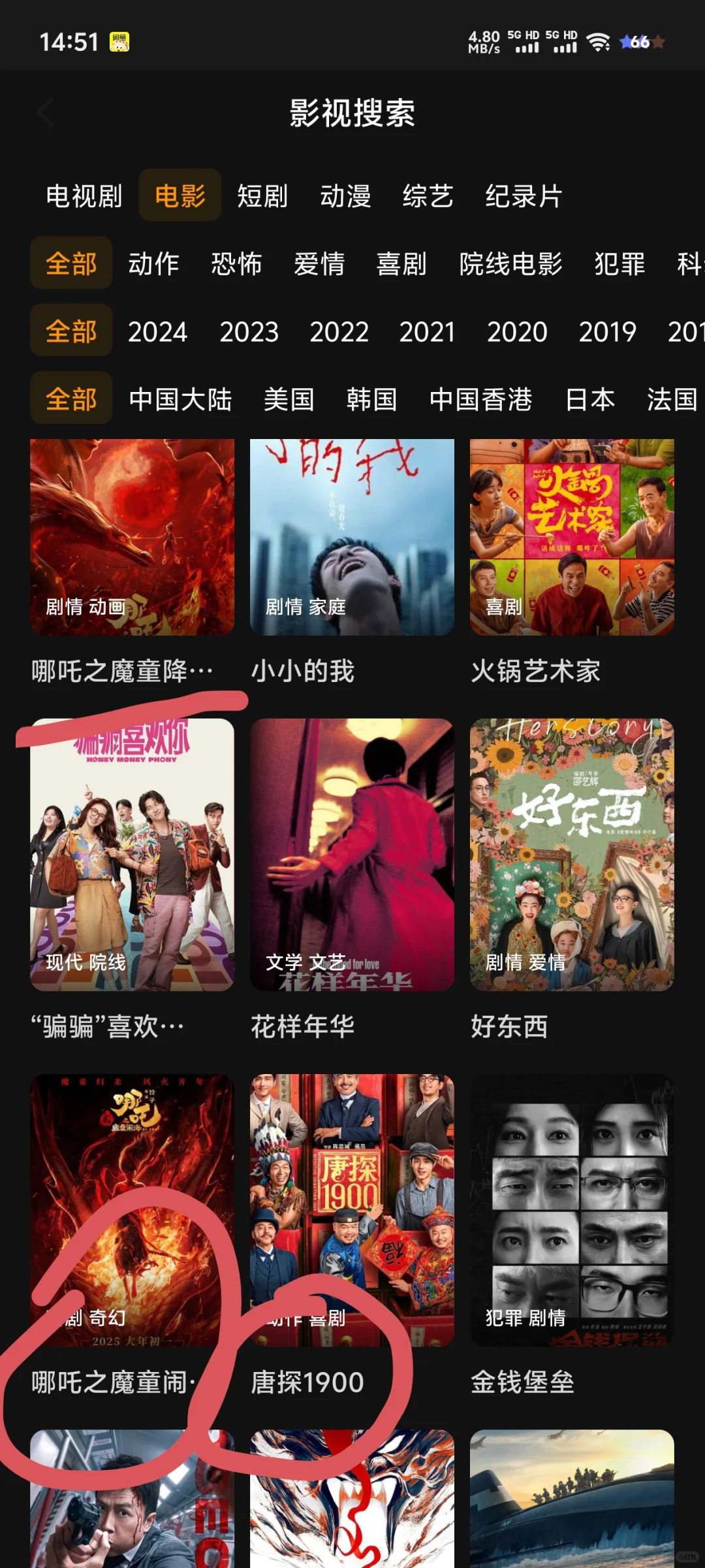 🎬宅家追剧党必备！这款免费追剧APP太上