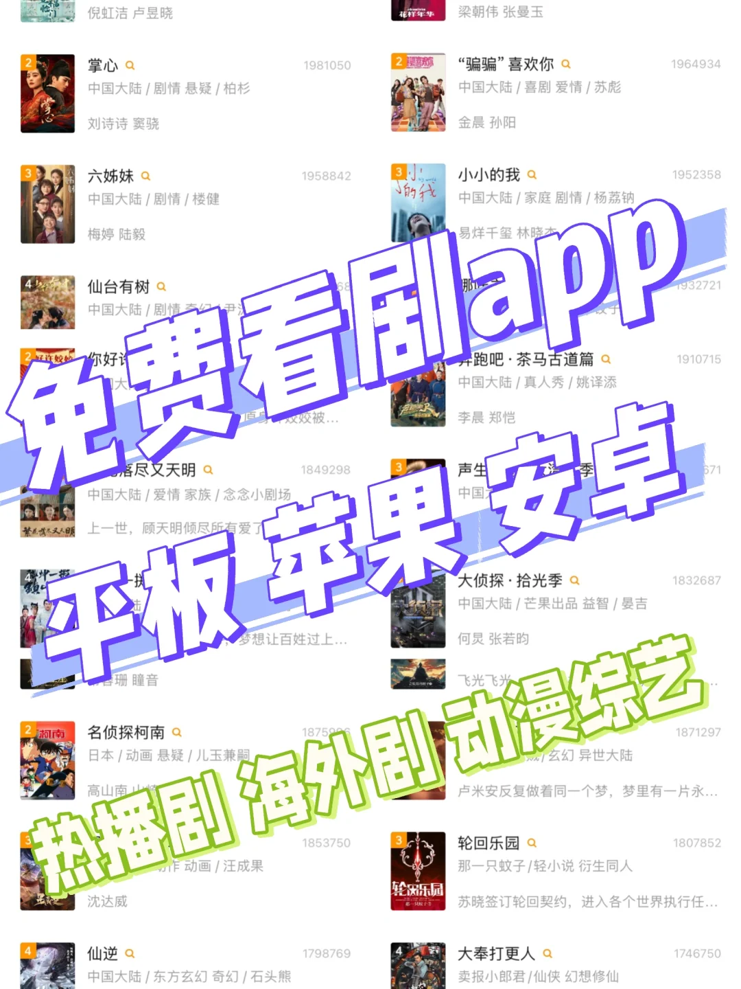 平板免费追剧app‼️iOS安卓都🉑