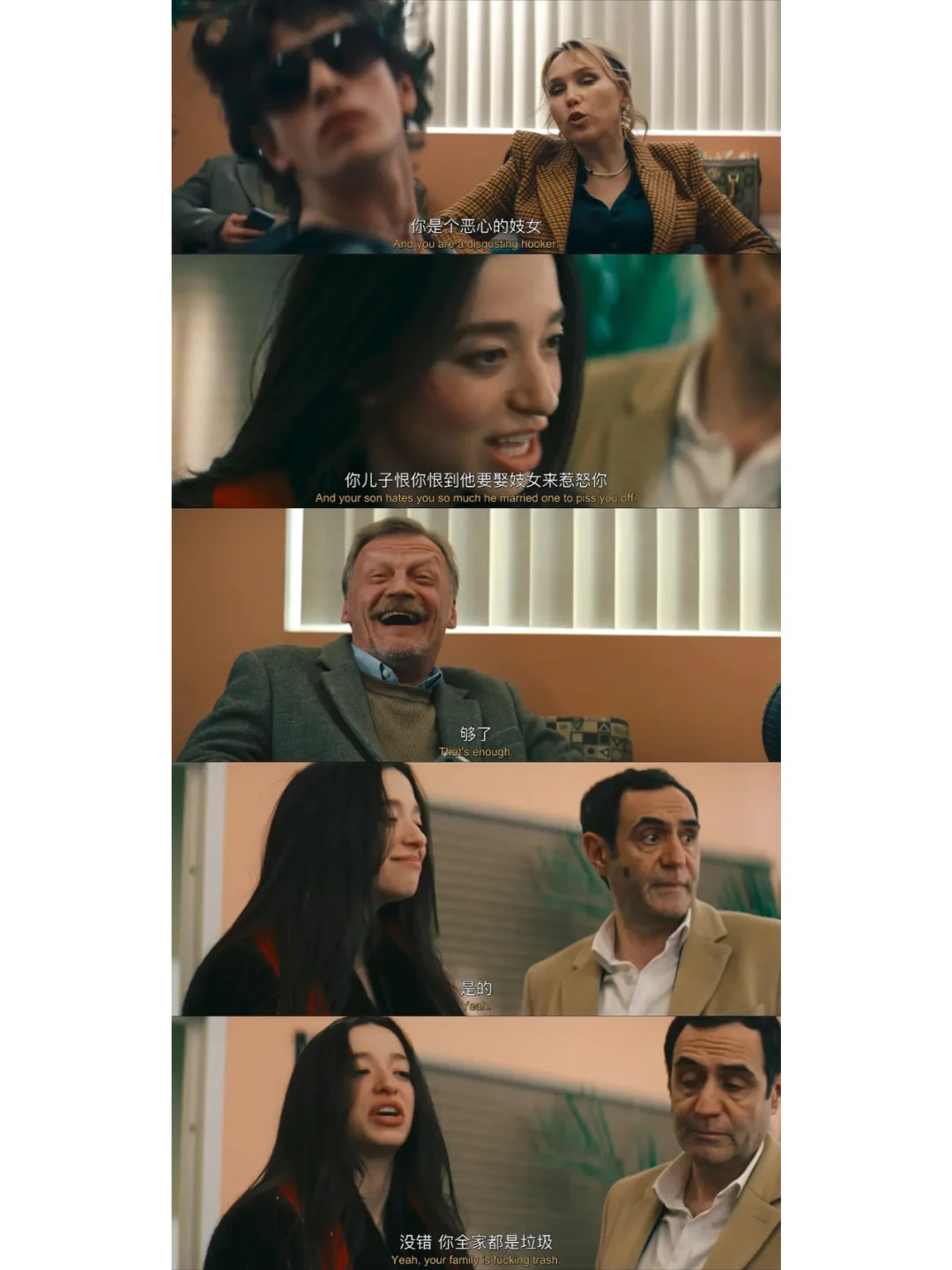 用情色包裹的爱情童话，结局封神