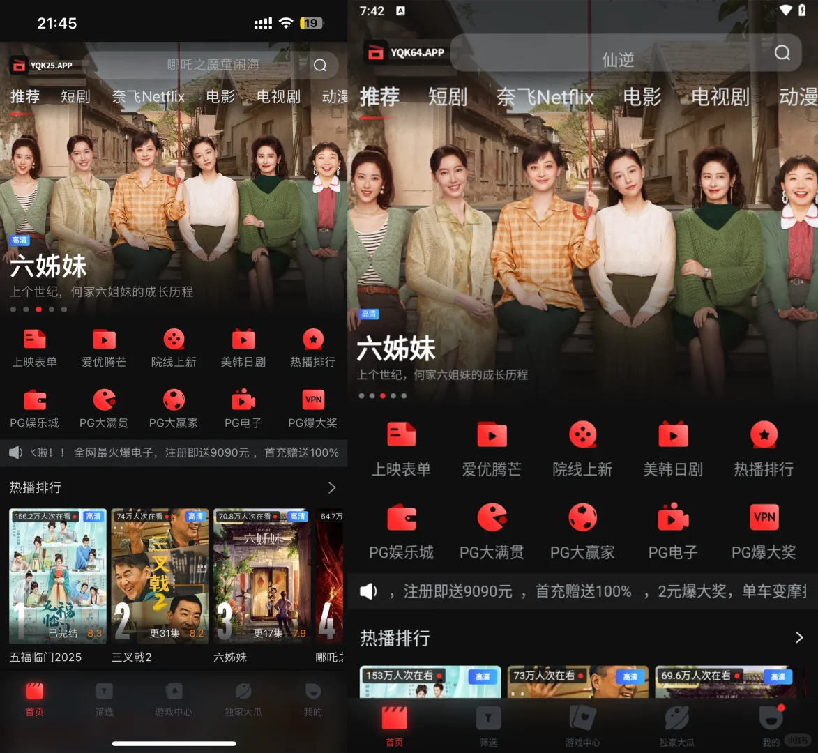 双端免费追剧软件🤔一起看App闪亮登场🥰