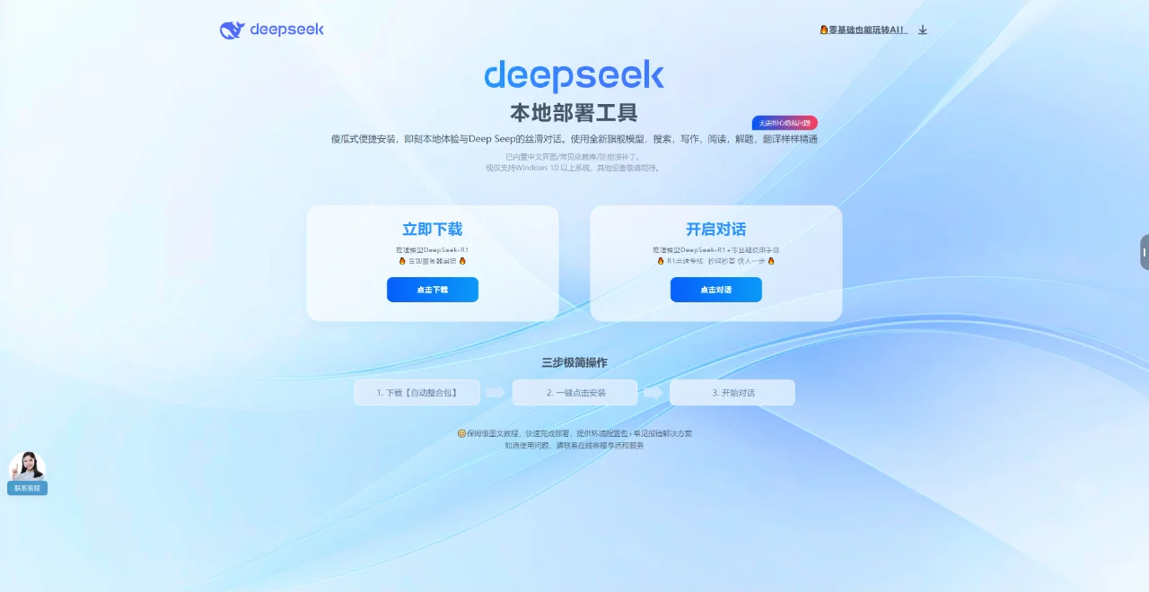 紧急避坑！亲身经历！DeepSeek用户必看！