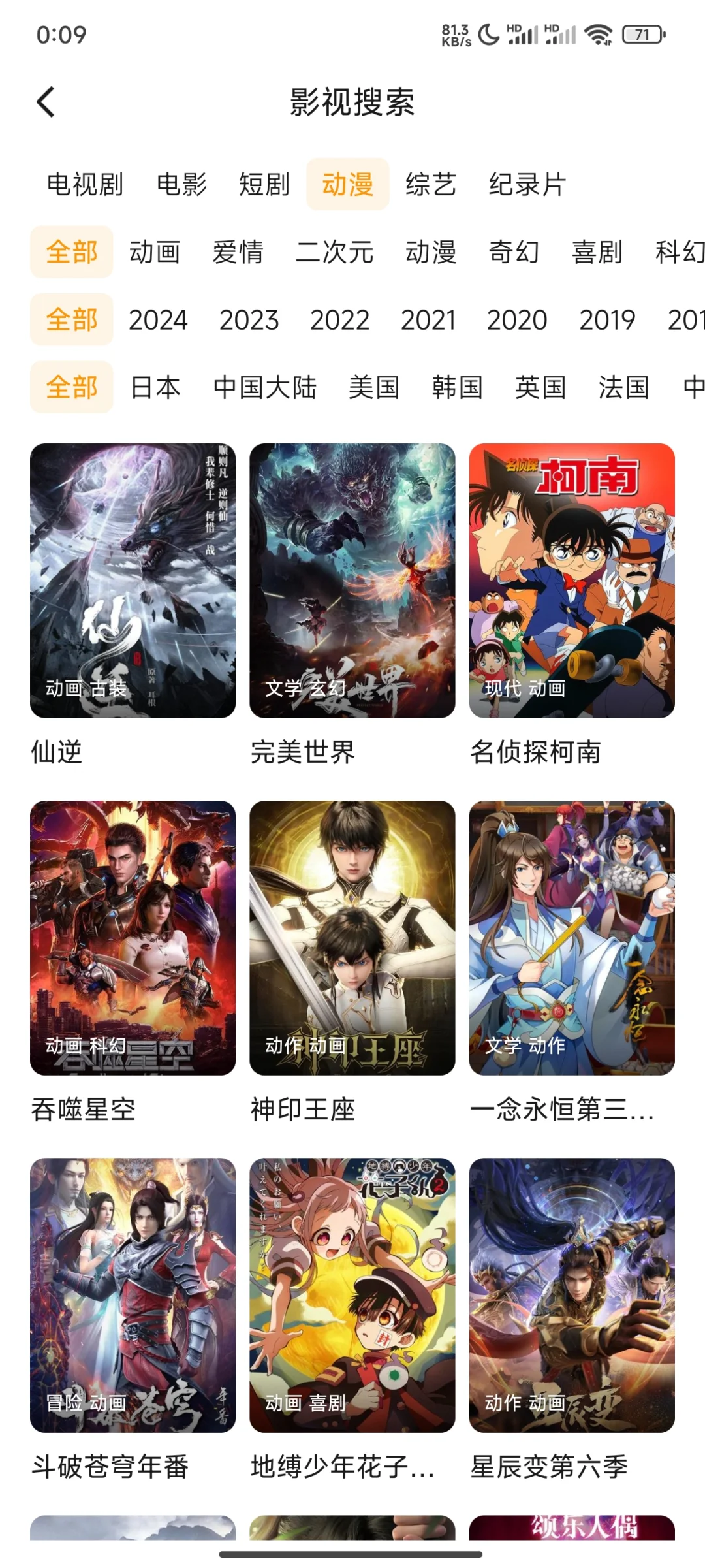 免费追剧追番，一个APP全搞定！