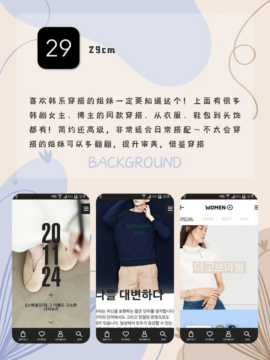 贴心又实用🧸女生手机里必备的APP