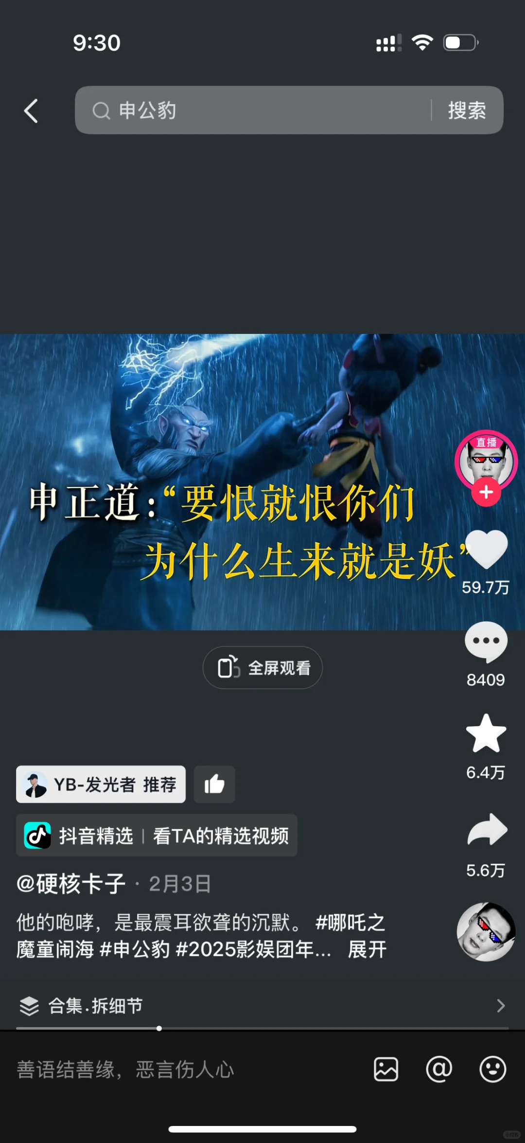 为什么小红书多了这么多黑哪吒2的？