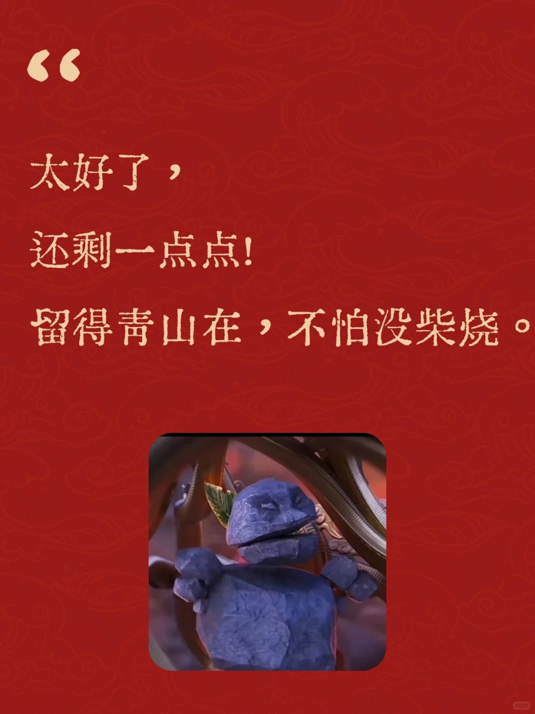 破百亿！十六天！必须二刷！