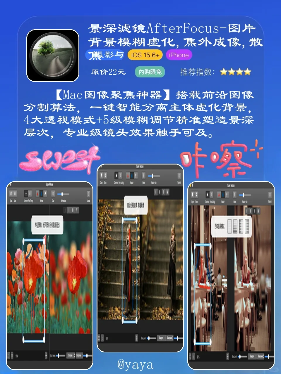 📱✨苹果党速抢！2.13必薅限免APP清单