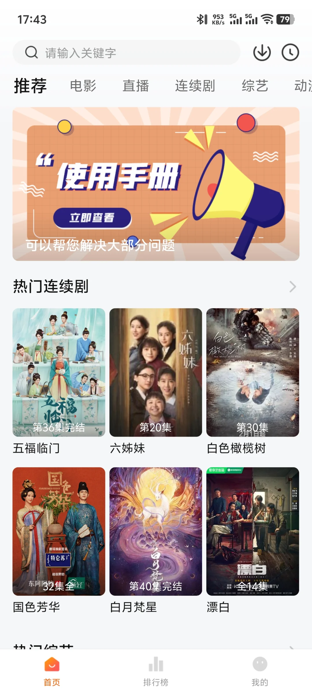 追剧软件推荐，免费追剧APP