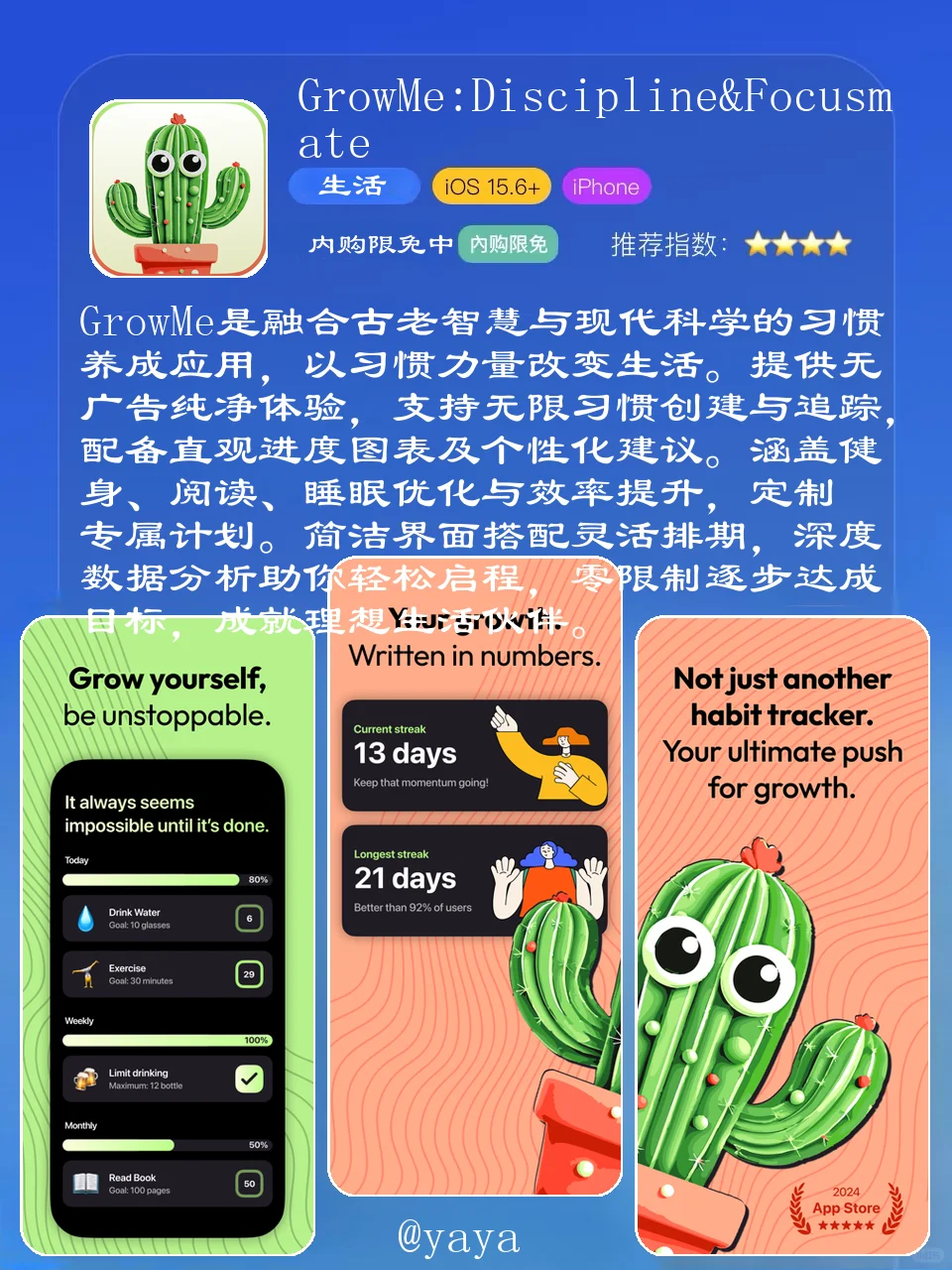 📱✨苹果党速抢！2.13必薅限免APP清单