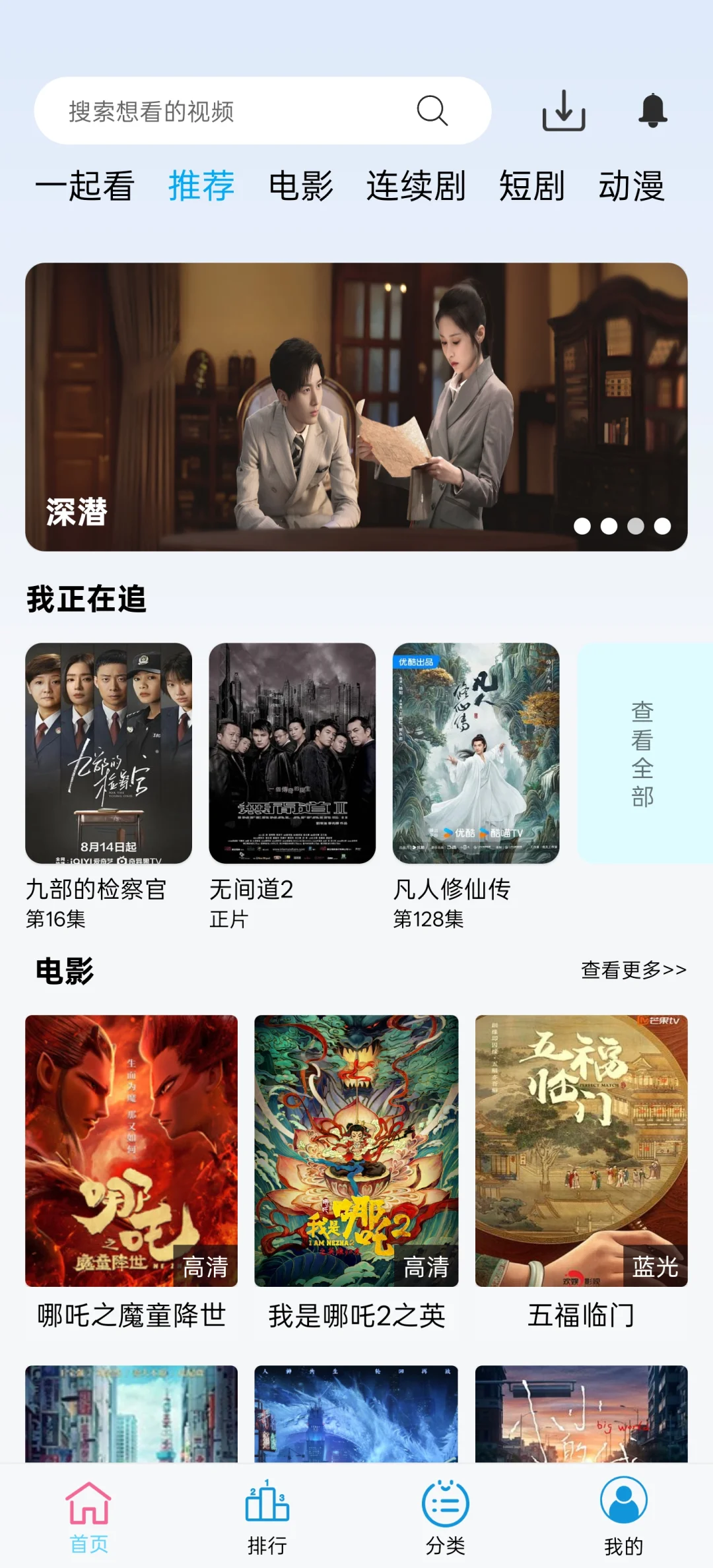 安卓没有好用的追剧软件！