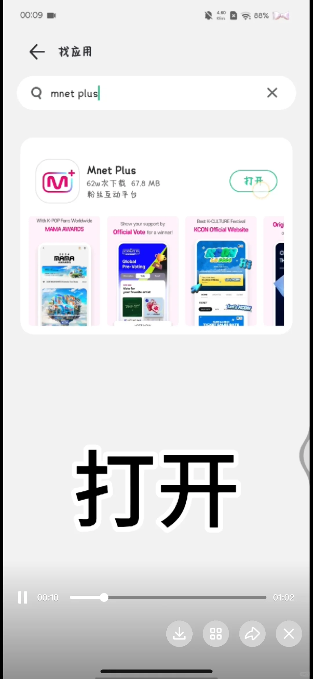 vivo已下plus chat