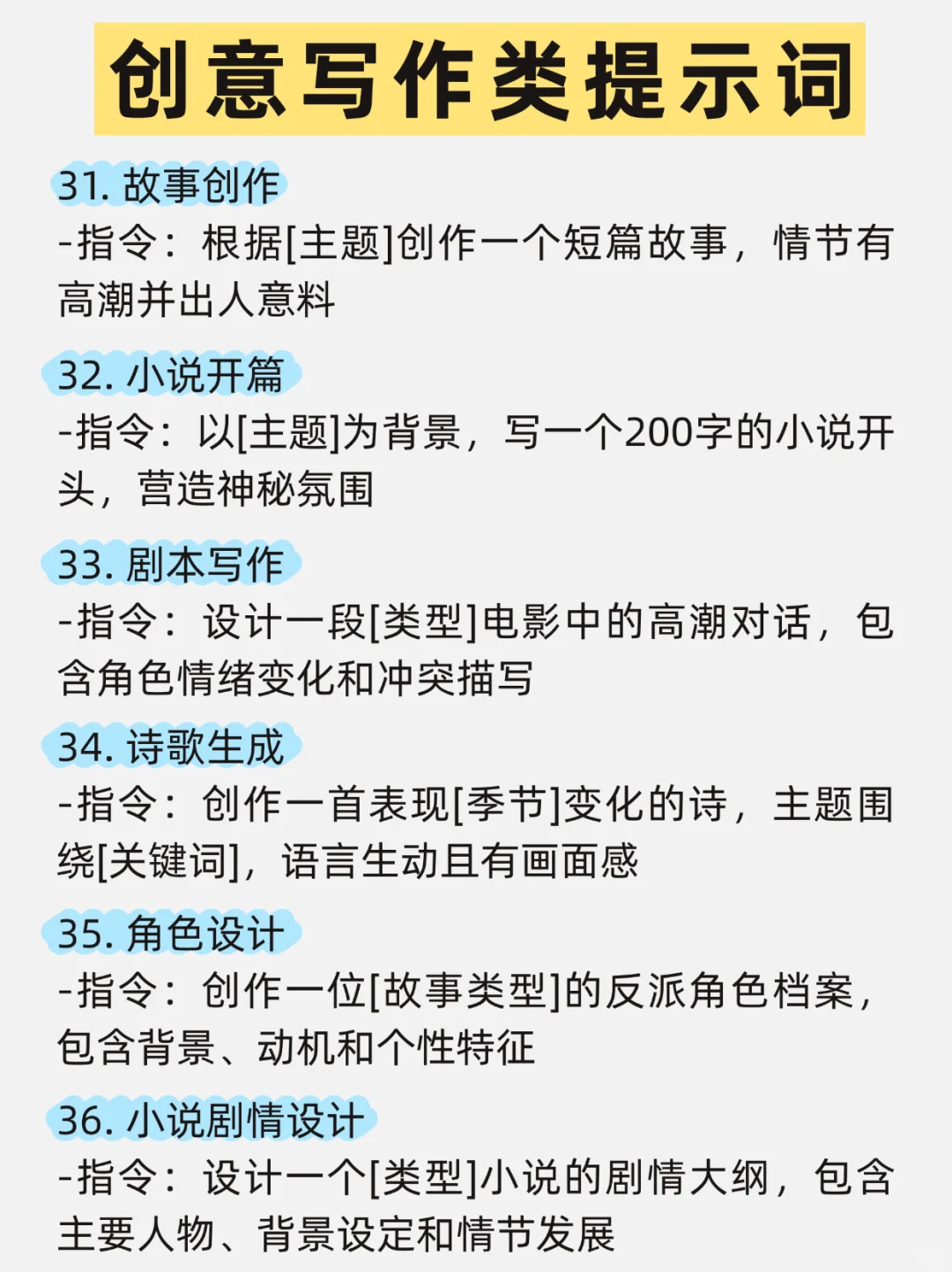 Deepseek 的52个喂饭级指令‼️建议收藏