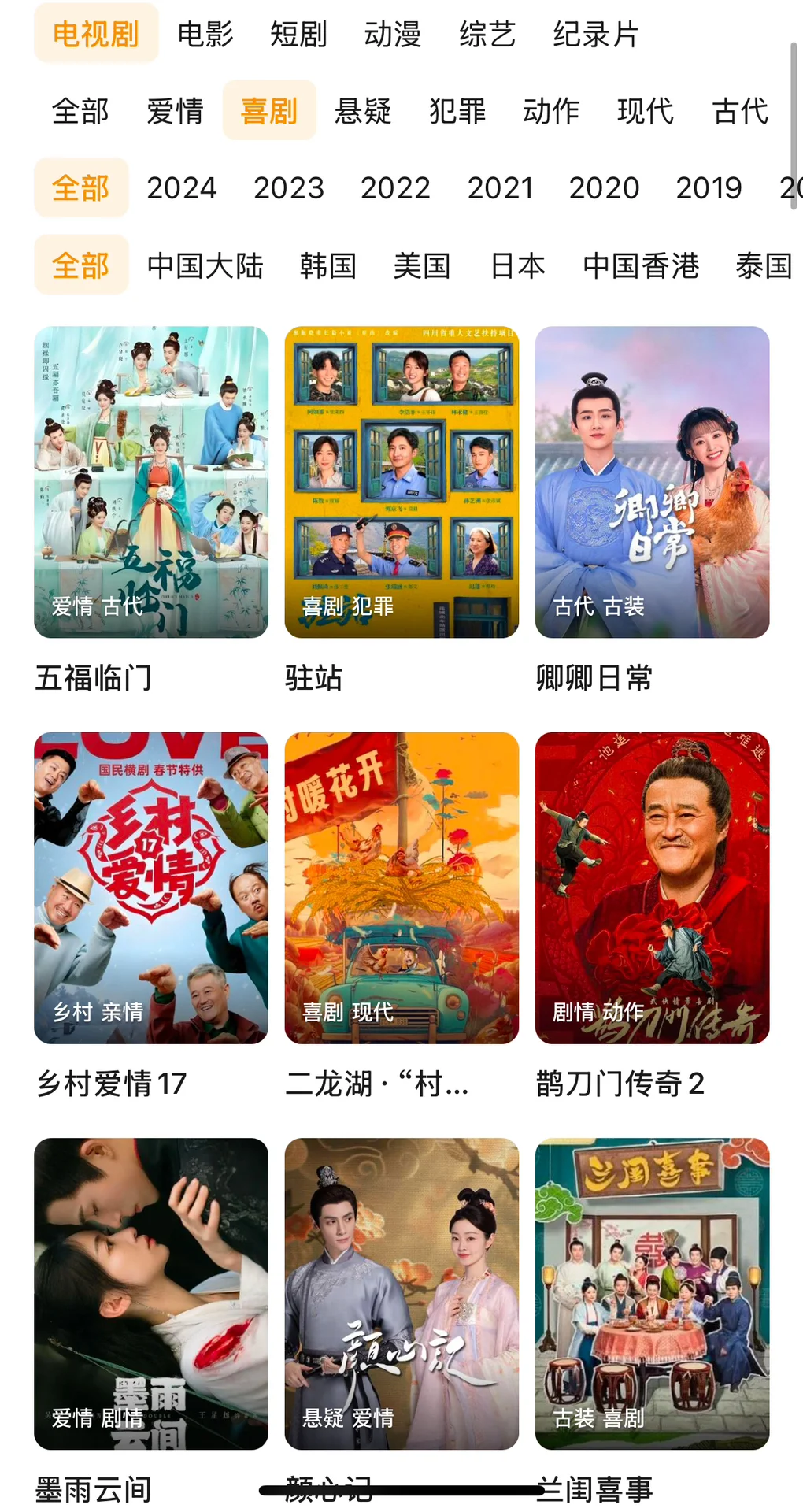 🔥免费追剧神器🔥