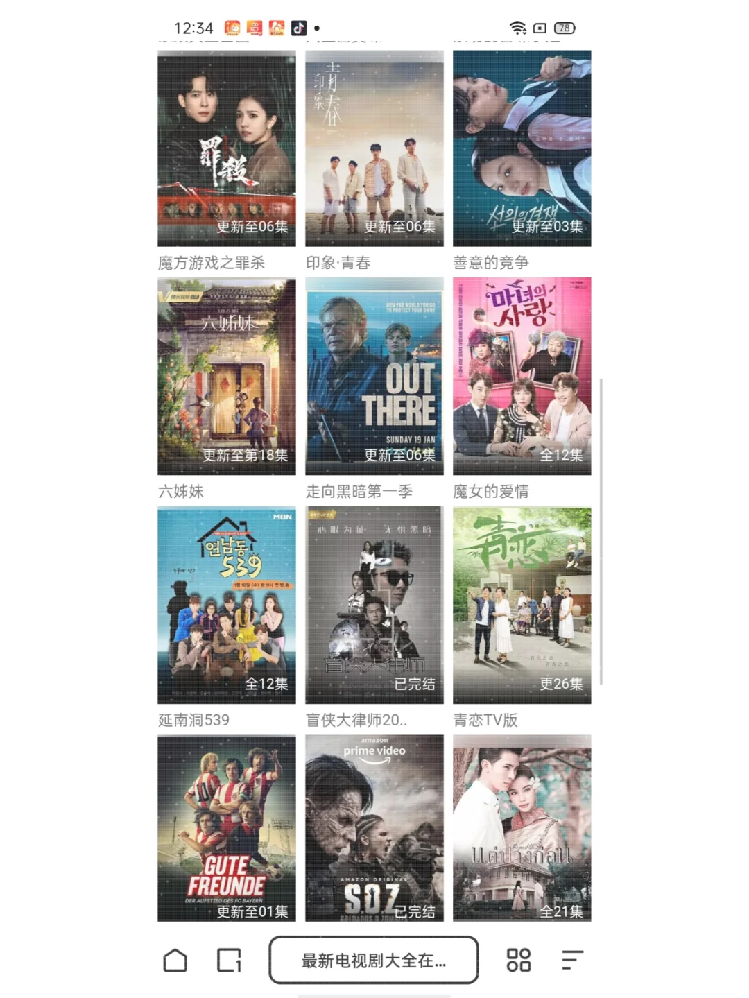 📺美剧电影都有！这款App太方便！