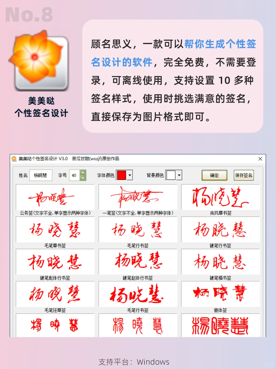 吹爆这些宝藏App！每一个都超实用