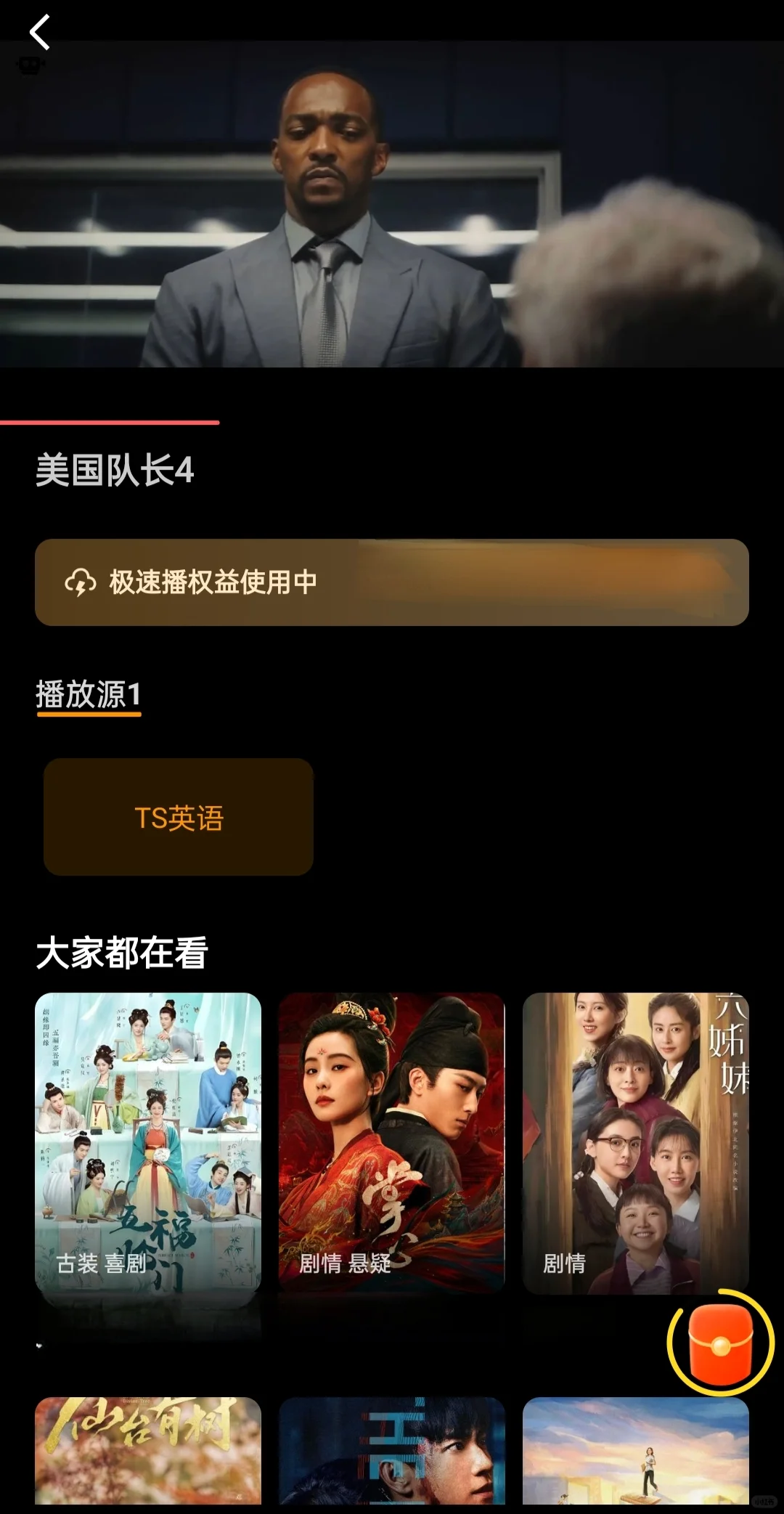分享亲测好用的免费追剧app，安卓苹果🉑