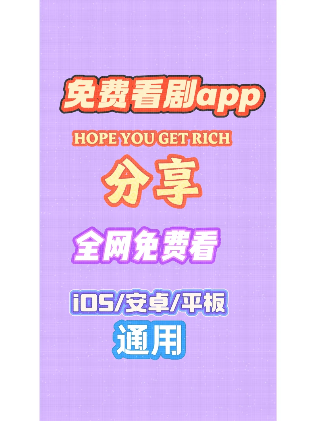 📺美剧电影都有！这款App太方便！