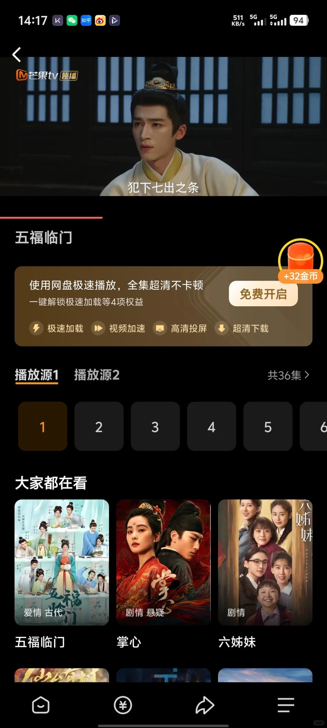 给大家推荐一款免费视频软件🎬