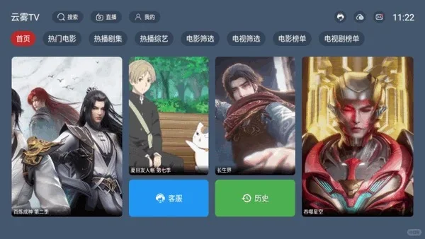 软件分享—TV直播神器