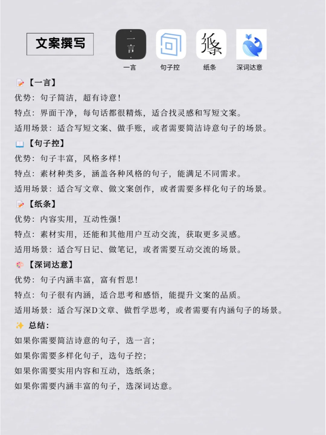 小红书运营APP—新手有这几个APP够了！