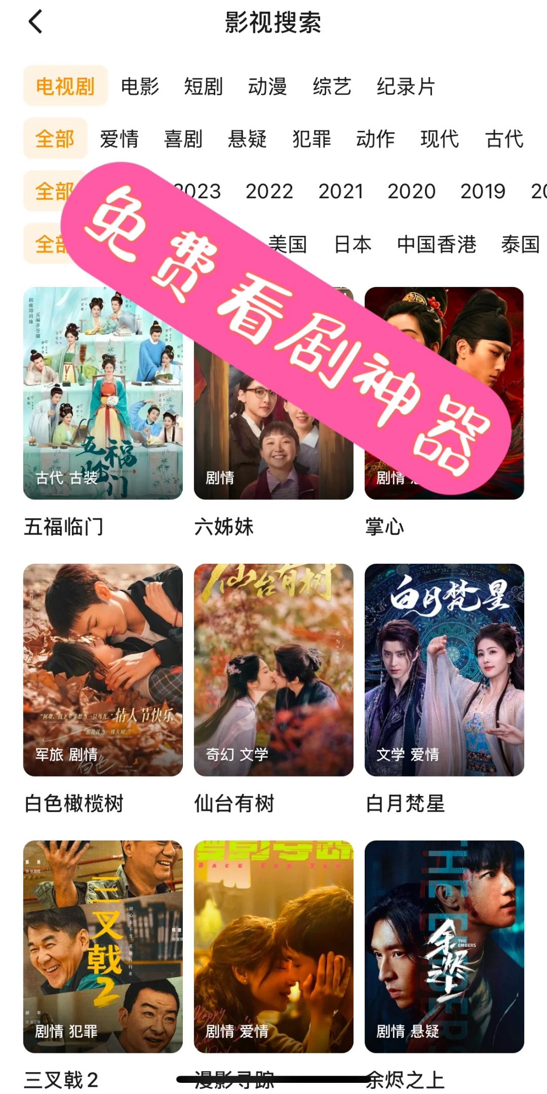 🔥分享个追剧神器🔥