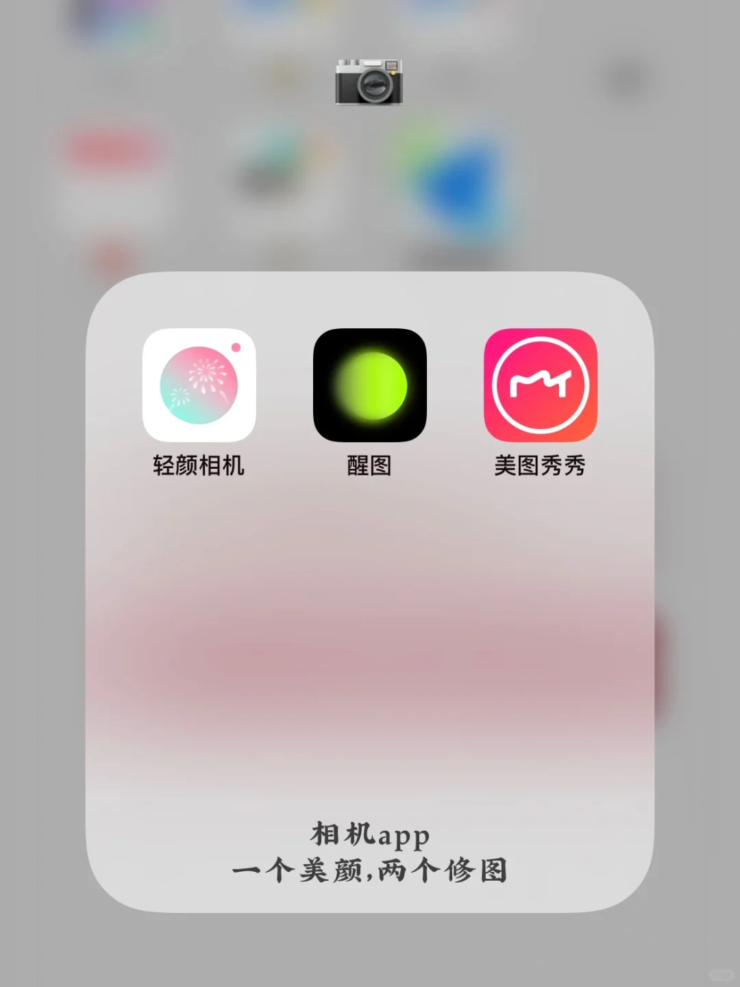 断舍离｜简化手机app