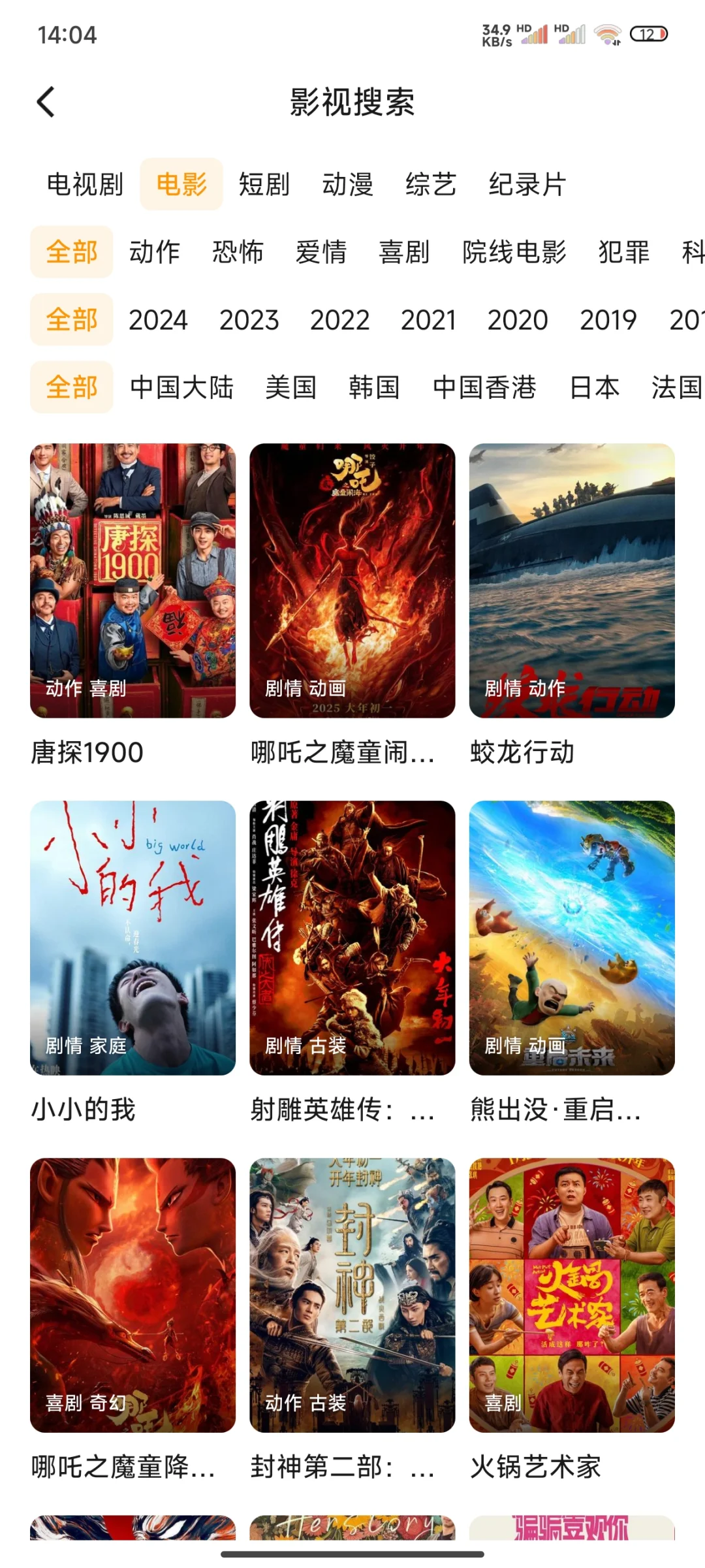 免费追剧追番，一个APP全搞定！