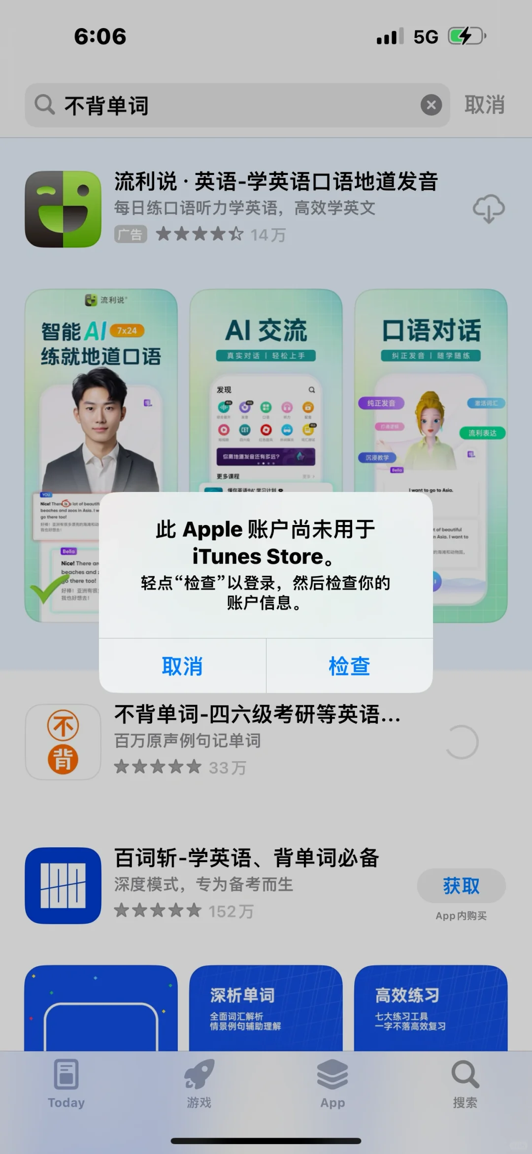 求助！苹果商店无法更新软件怎么办