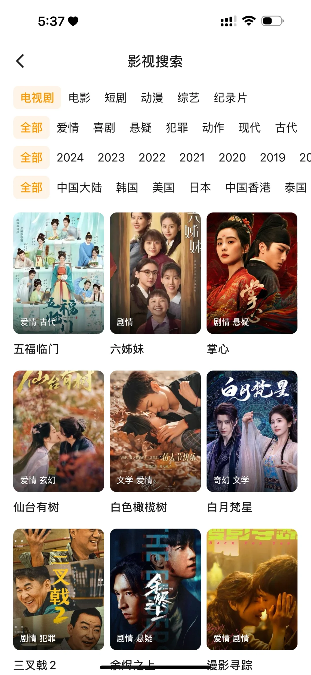 追剧软件推荐，免费追剧App❗️