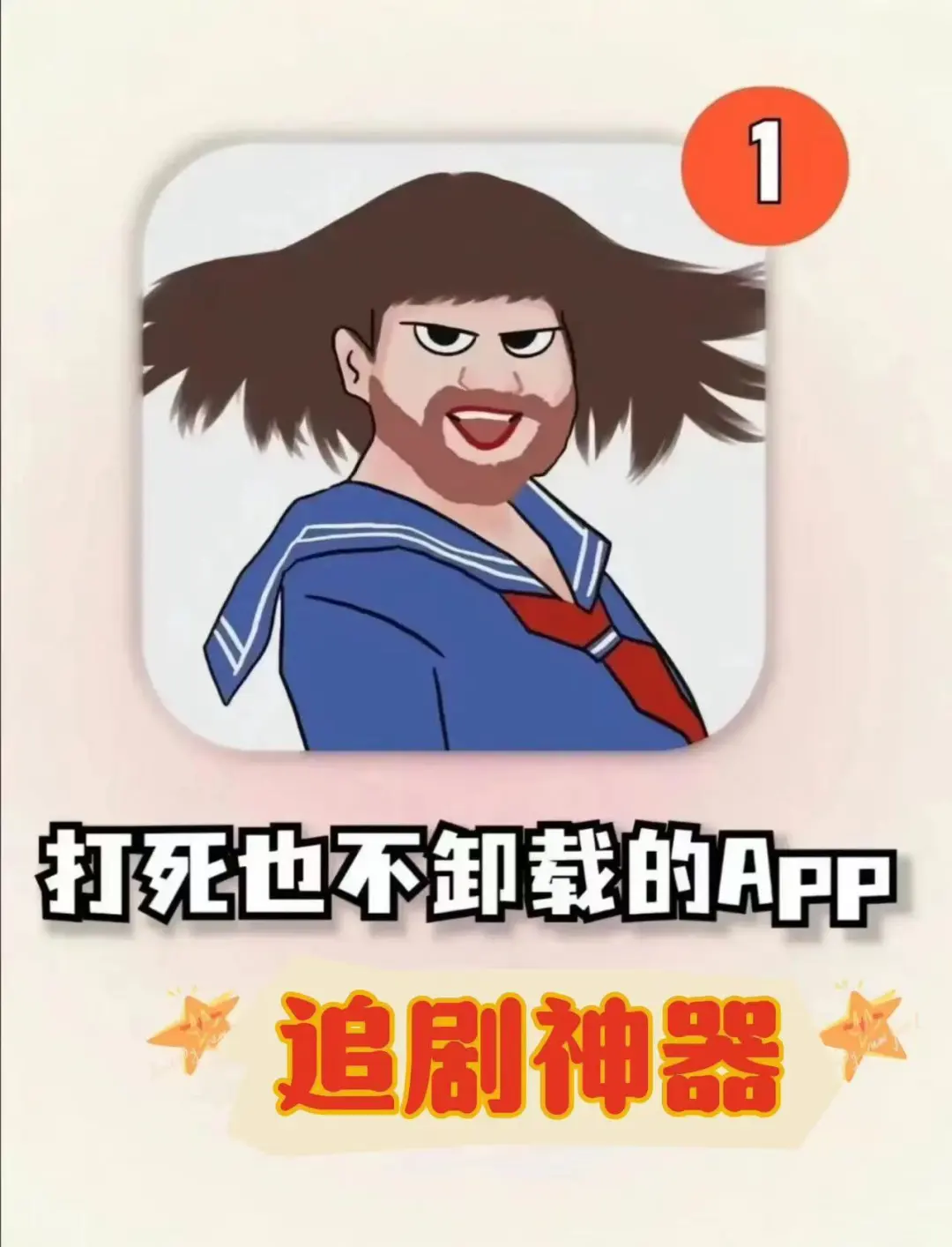 免费追剧app，终于被我找到了！ 内容 i