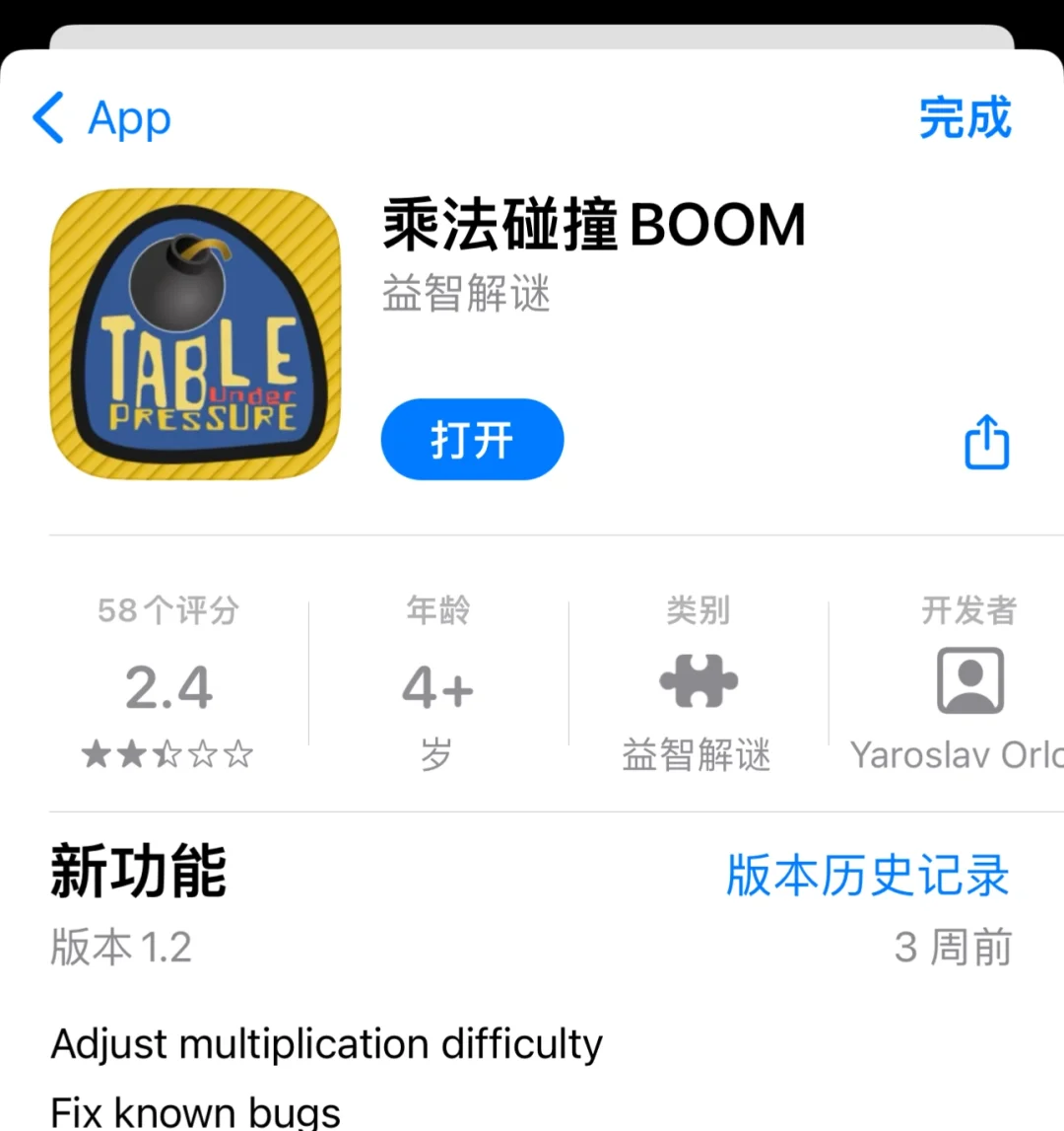 追剧苹果变身持续更新中