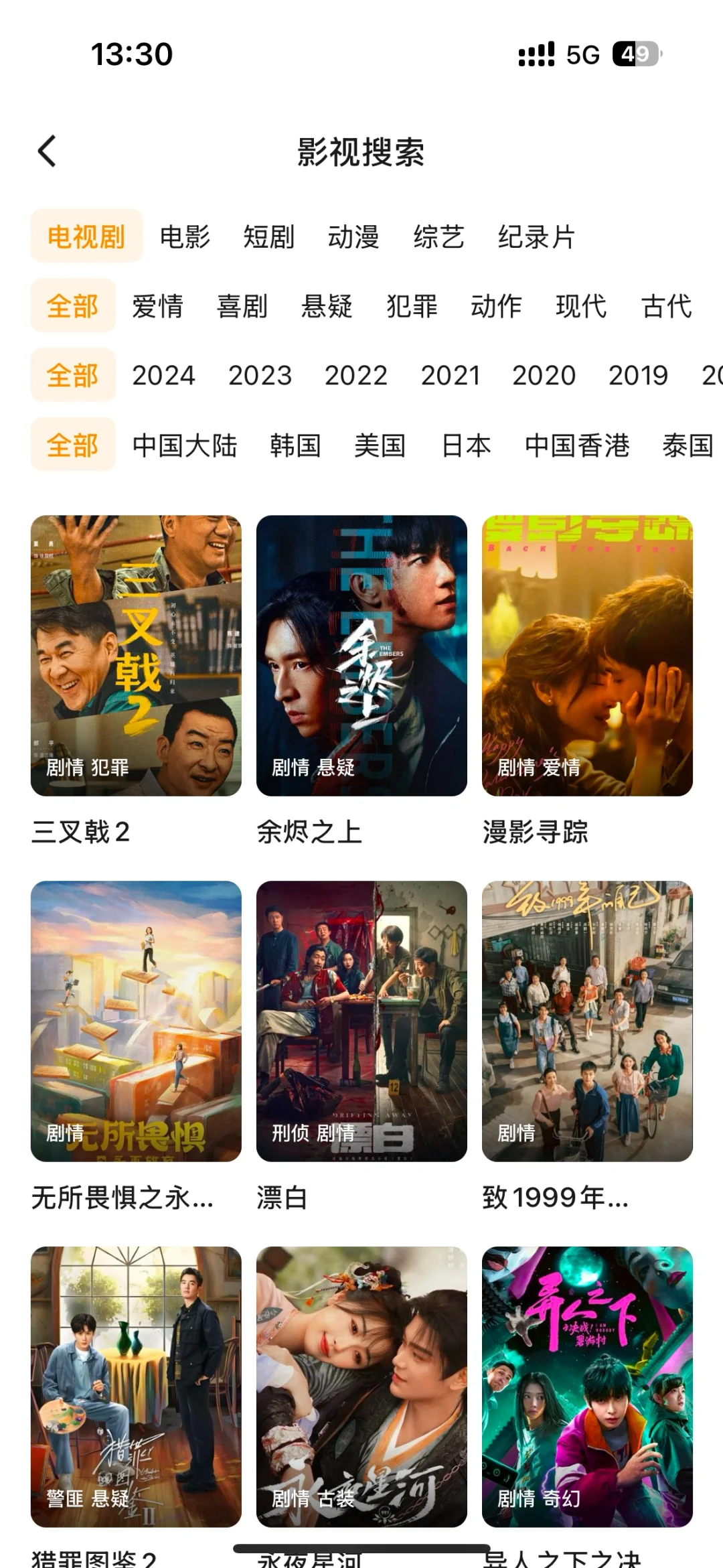 🔥发现一款免费看剧神器🔥