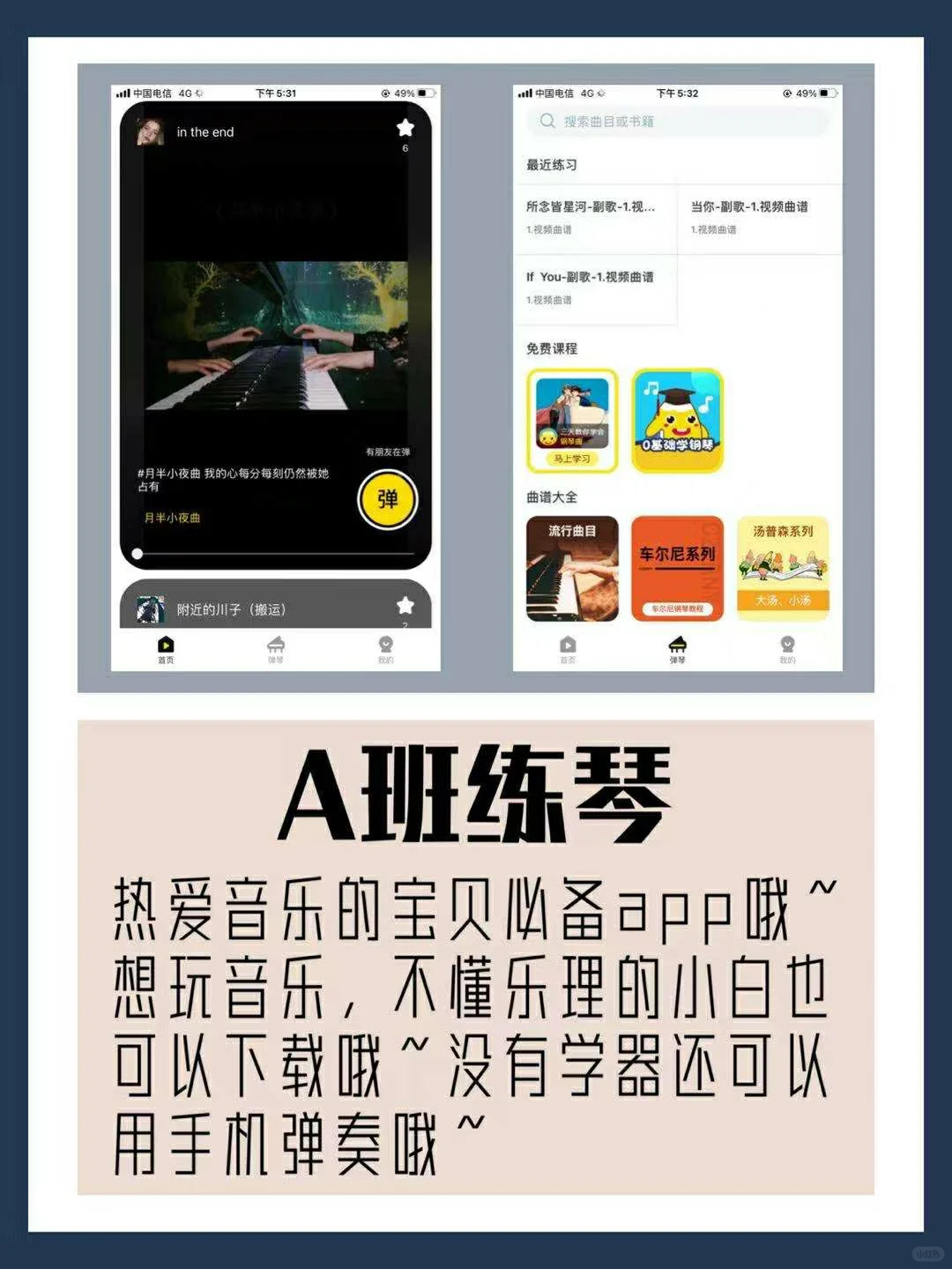 ✨高级女生手机里必备的app✨