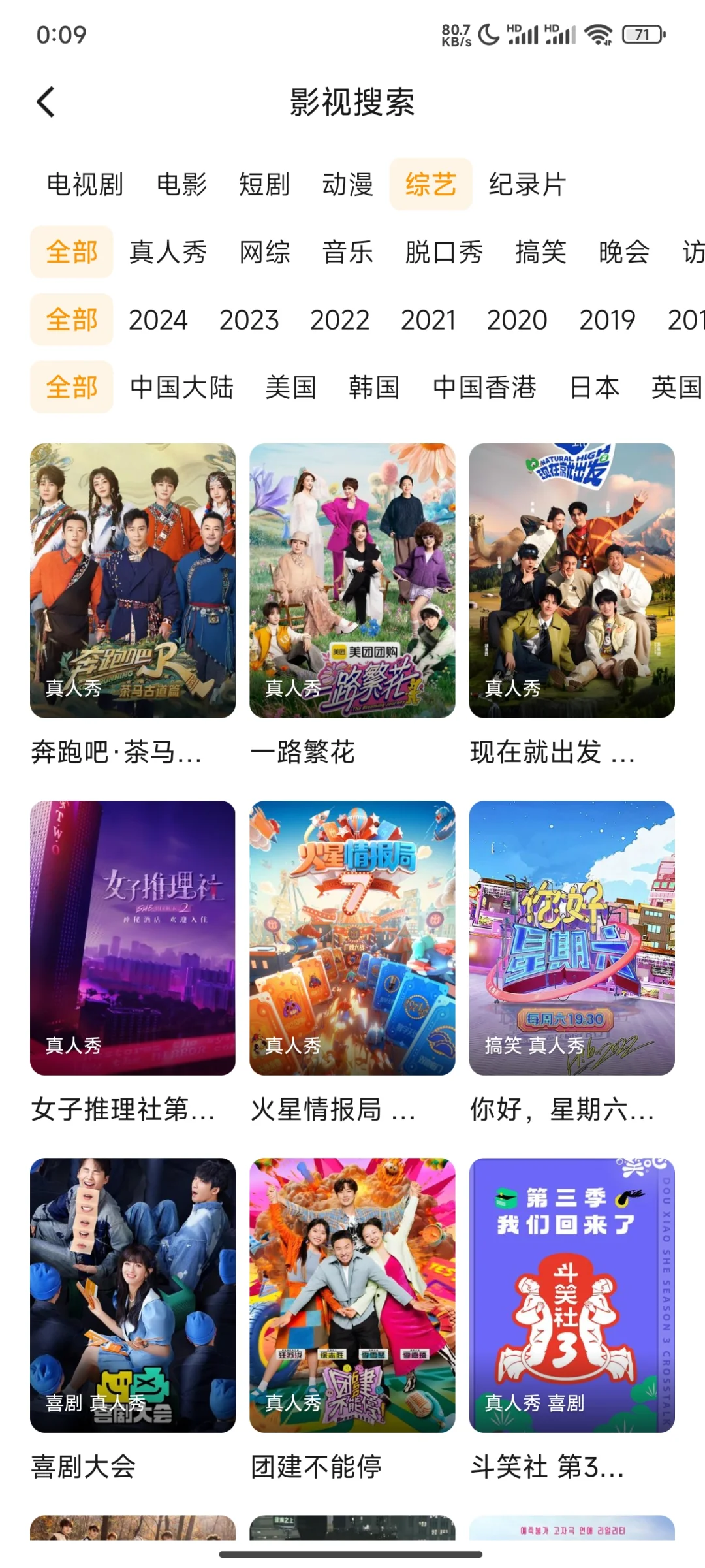 免费追剧追番，一个APP全搞定！