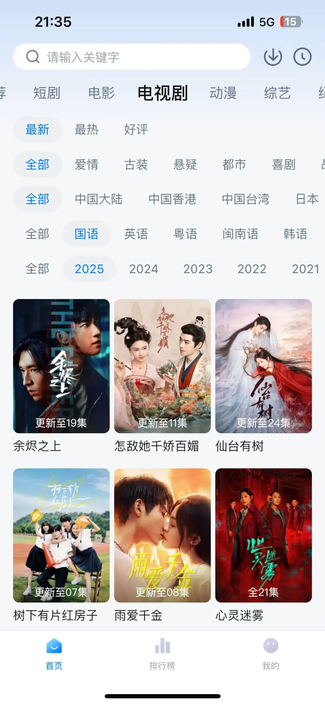 宝藏追剧APP，真的香❗️