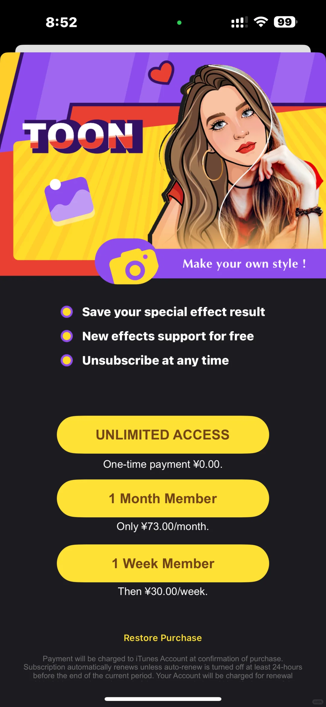 相机类APP限时内购限免