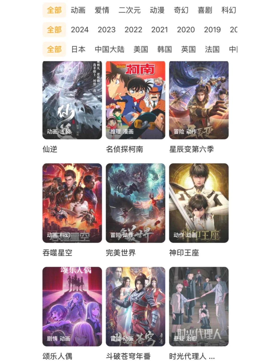 📱手机必备！免费动漫app推荐！