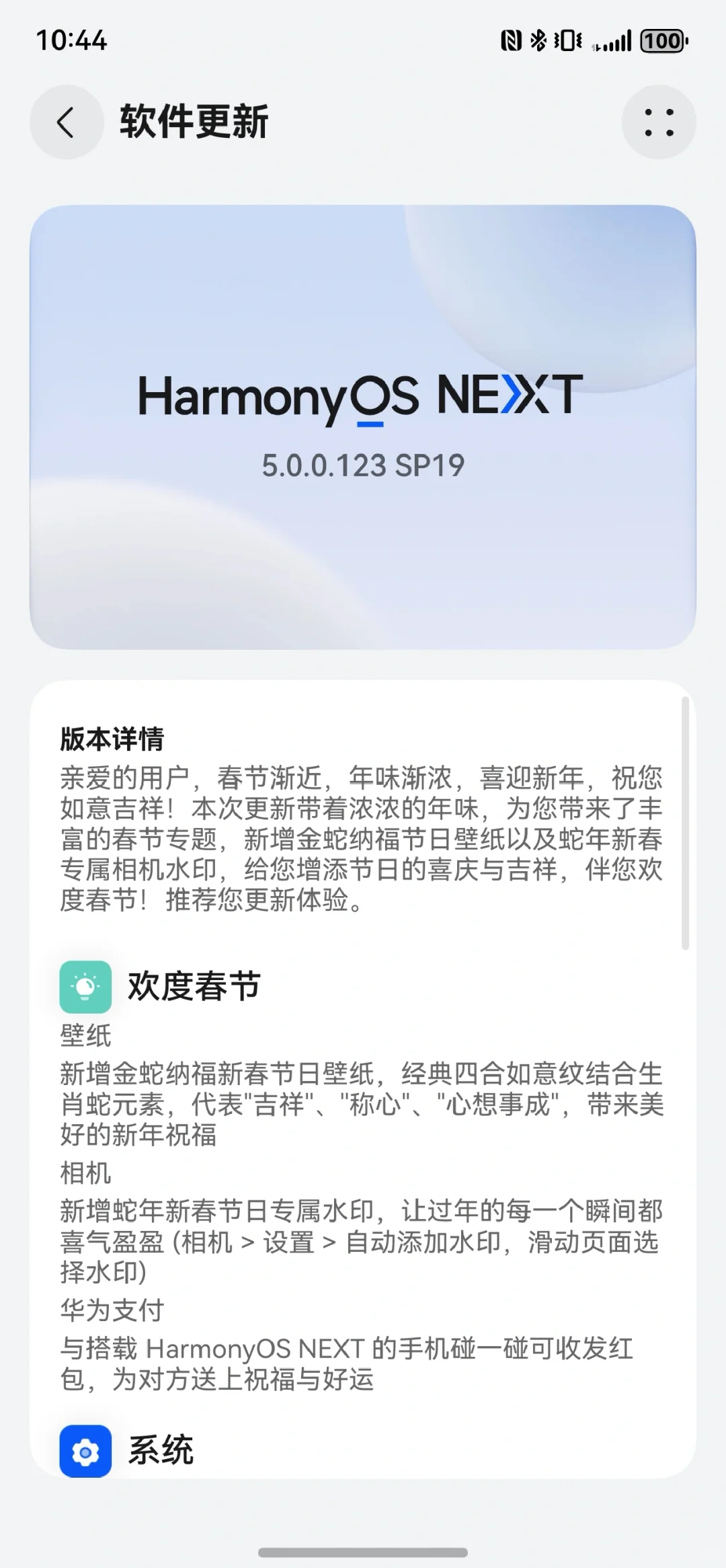 鸿蒙NEXT适配的咋样了（截止2月8日）