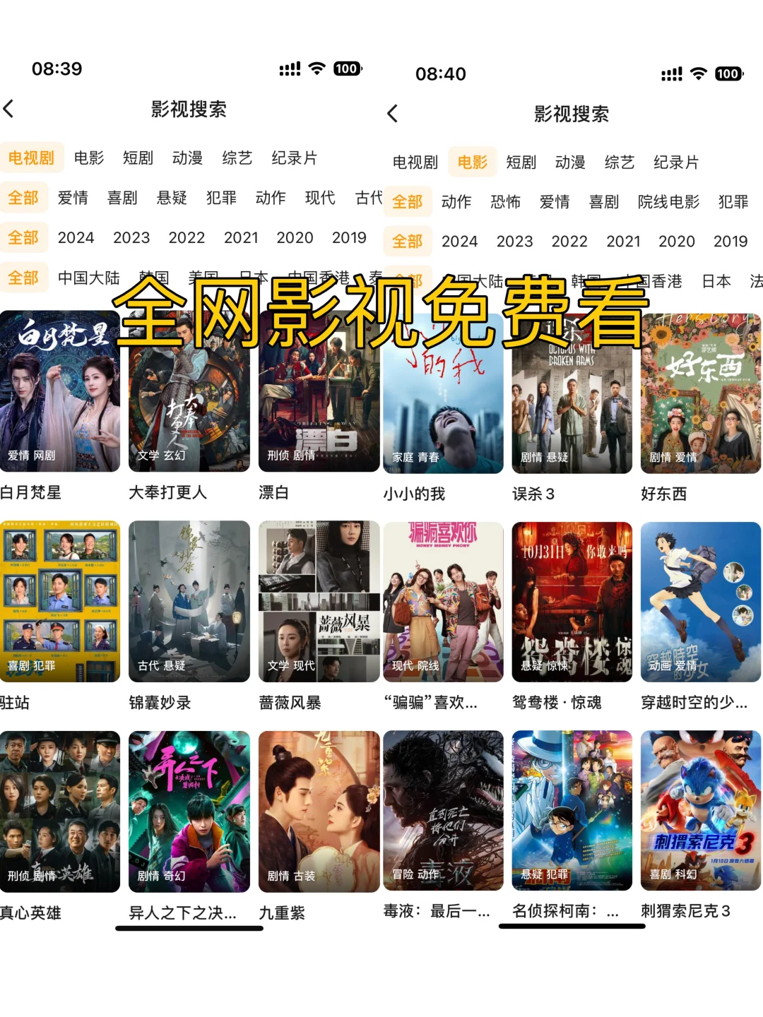 大家觉得哪吒哪部好看？期待第三部！