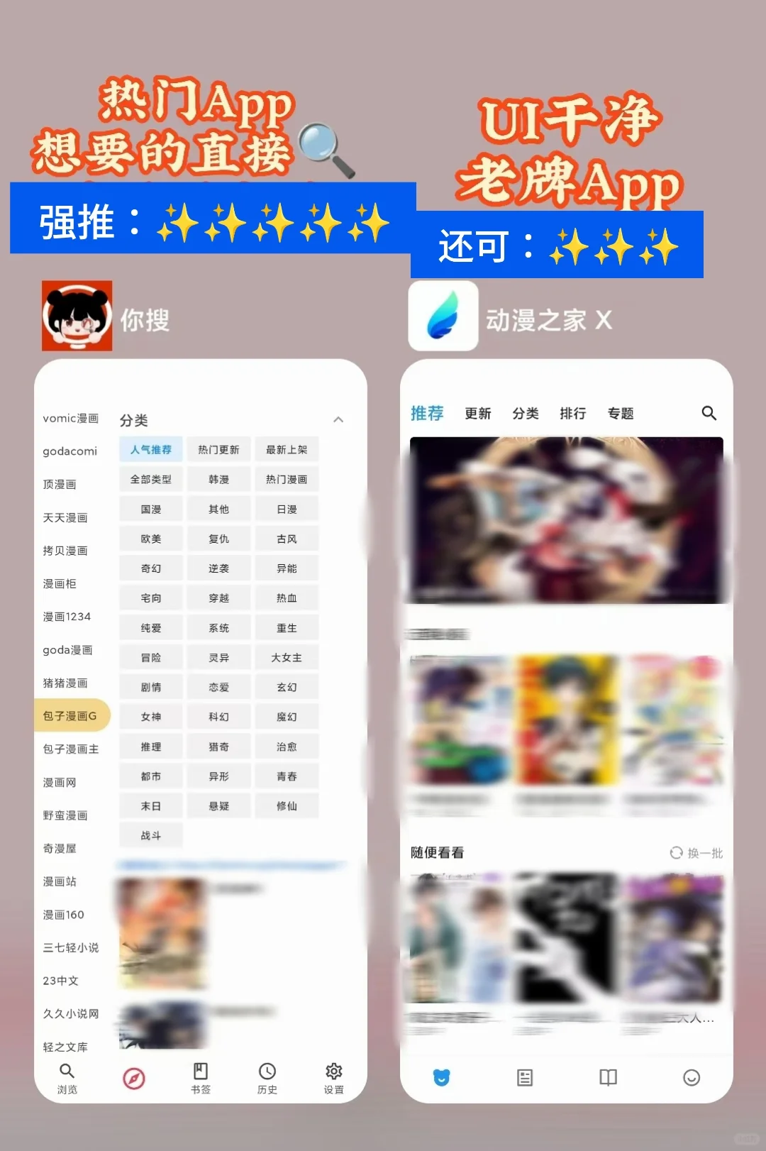 强推漫画App❗每一个都封神❗