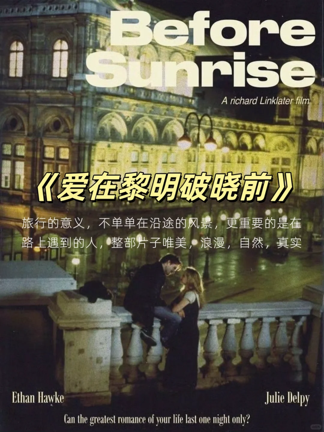 情侣夜晚感情升温必看的电影来喽